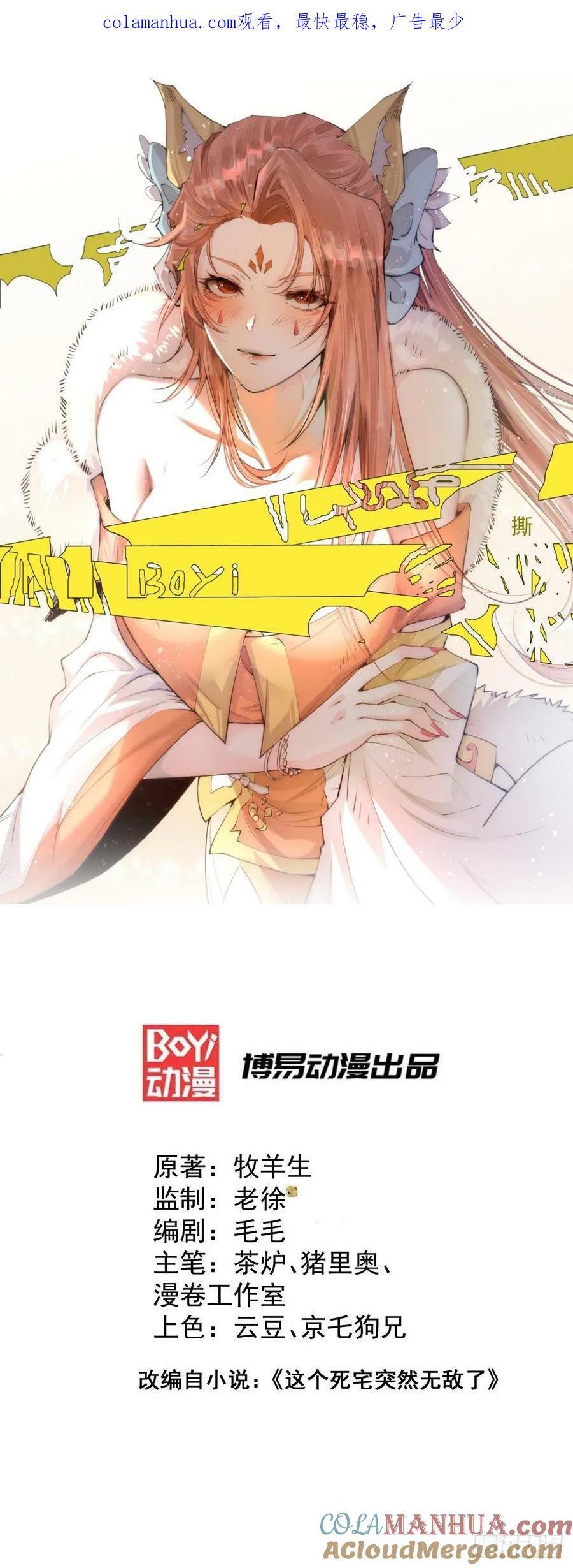 第44话 与仙子做交易0