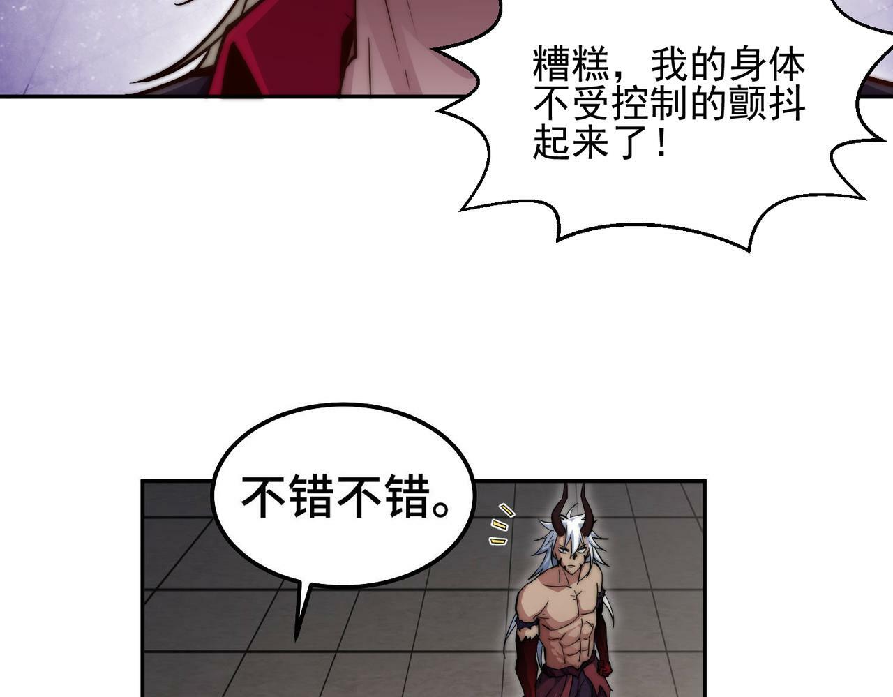 第90话 收你当狗都嫌糟心！130