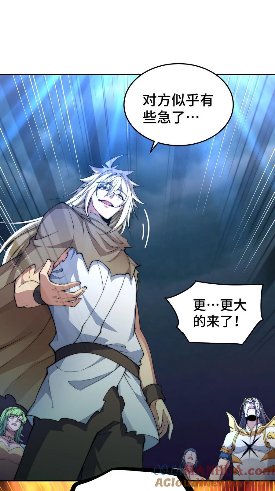 第99话 无敌于世76