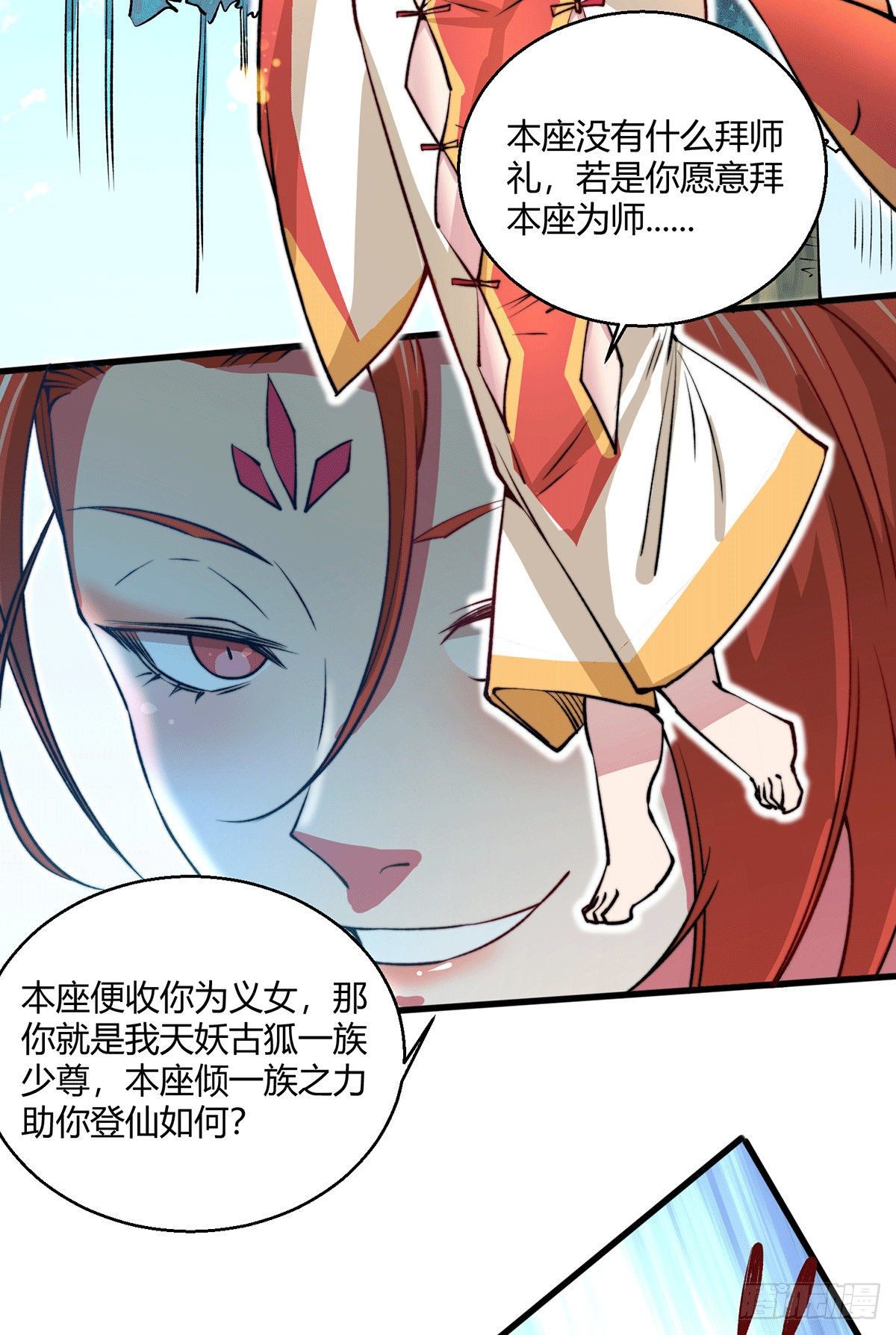 第7话 大能争做宝儿师傅45