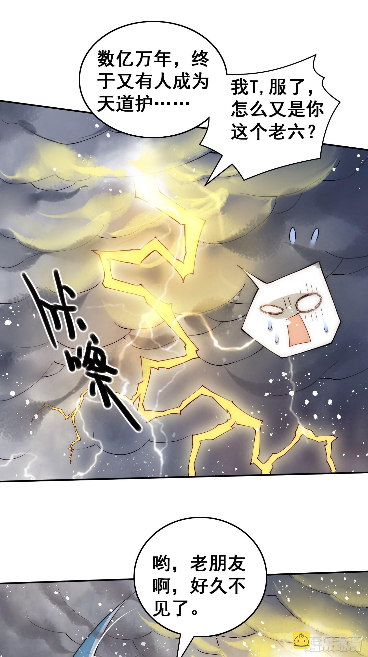 第40话 请你自重57
