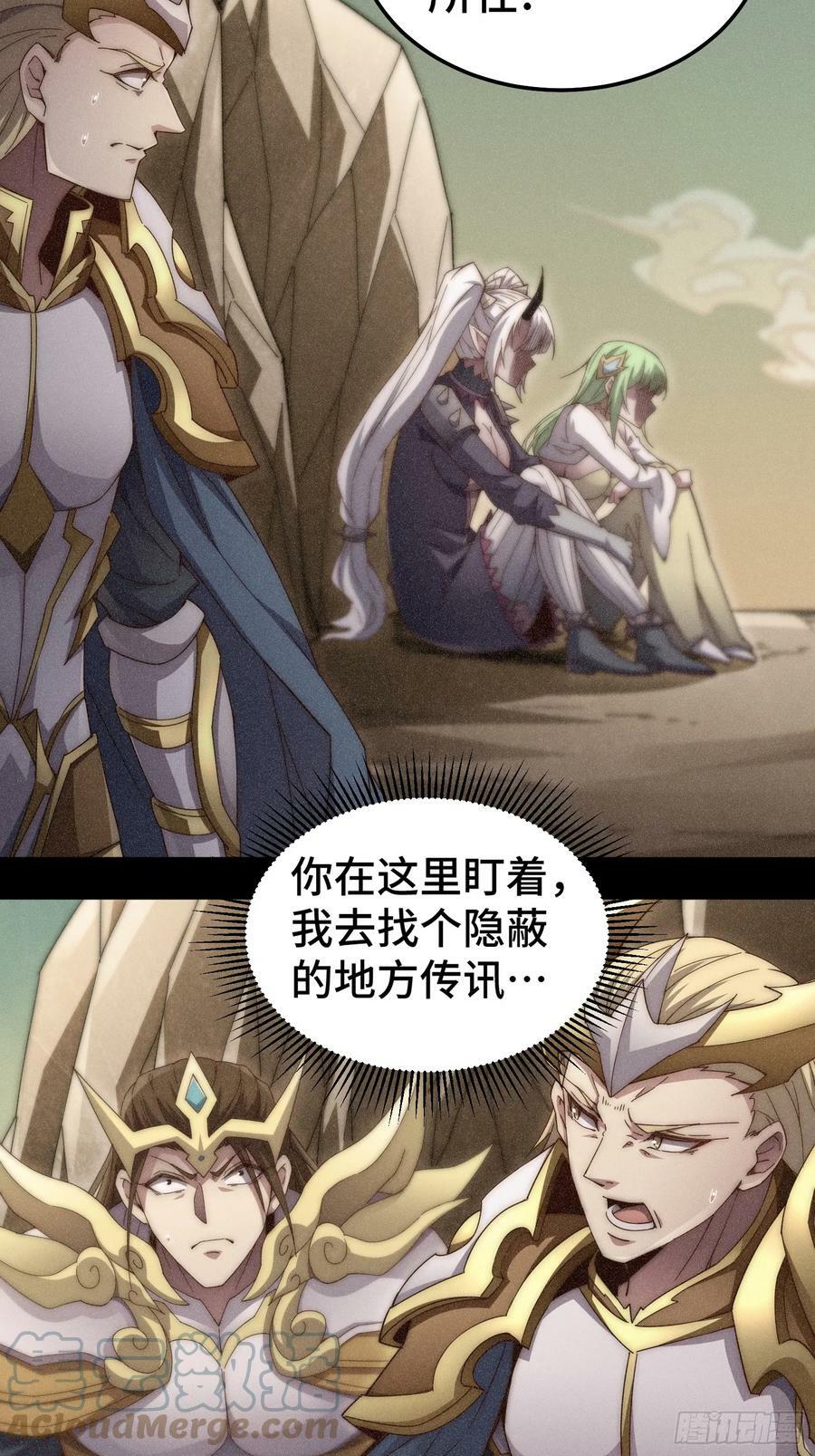 第77话 你想怎么死？69