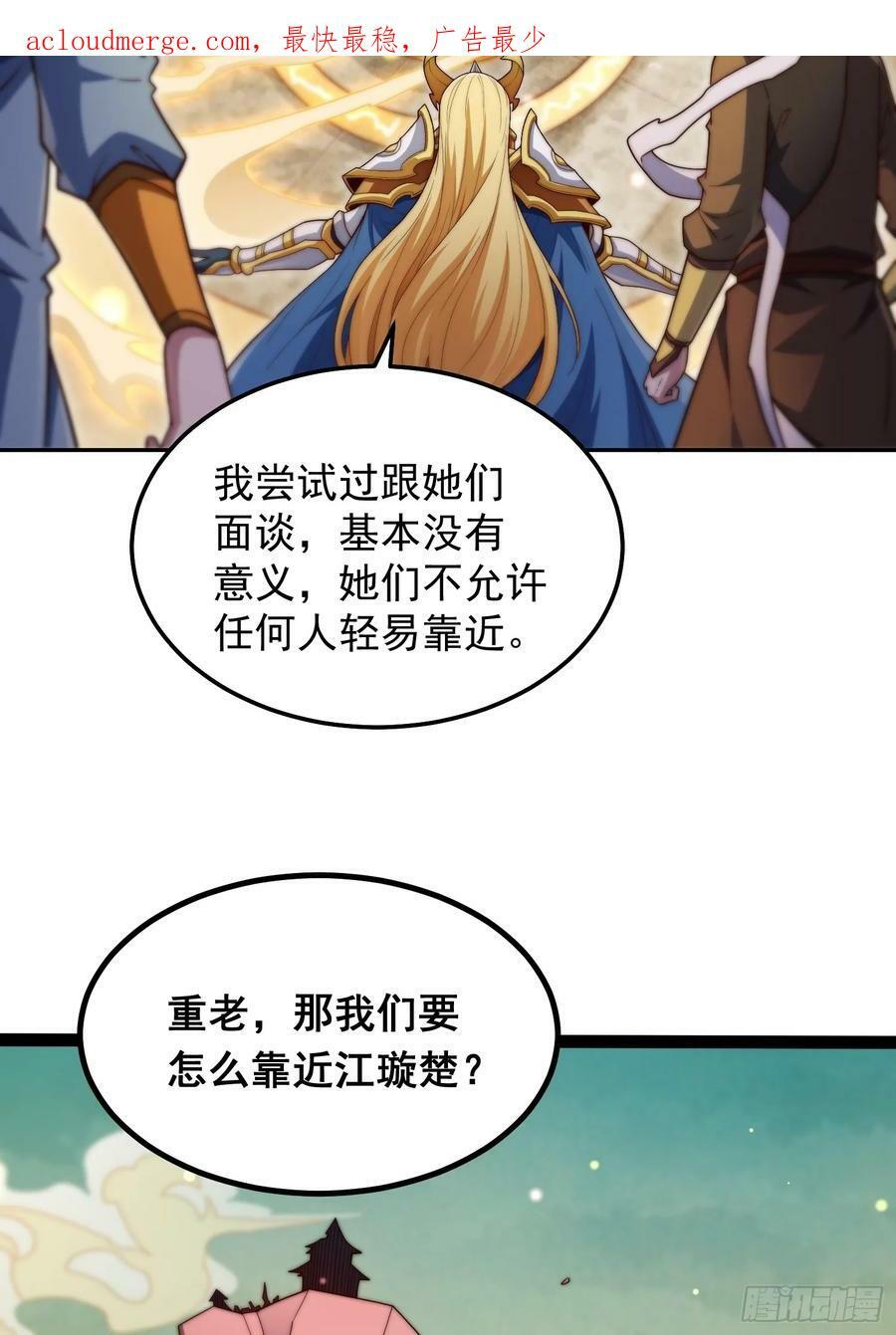 第77话 你想怎么死？2