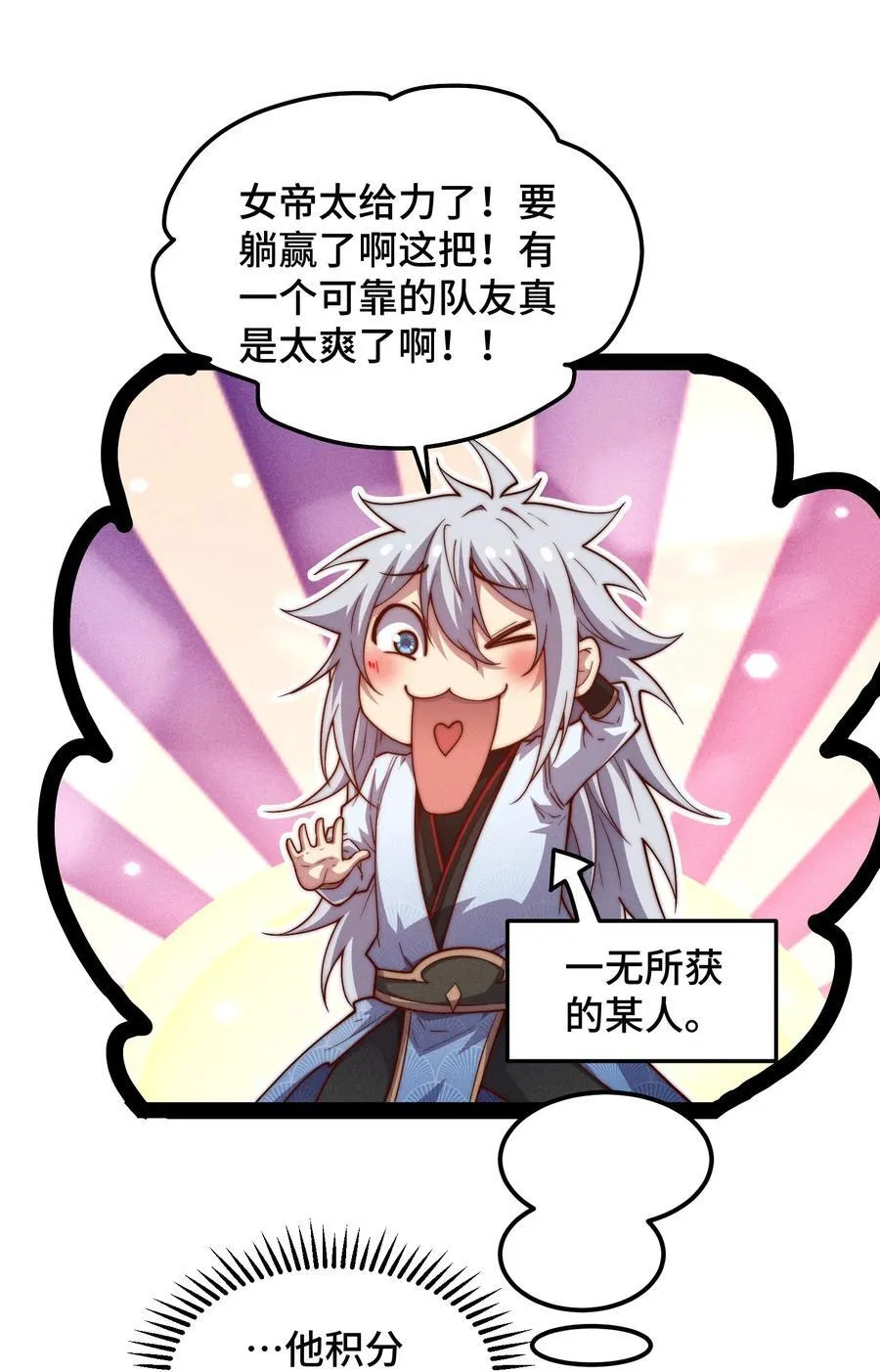第114话 夺标（一）22