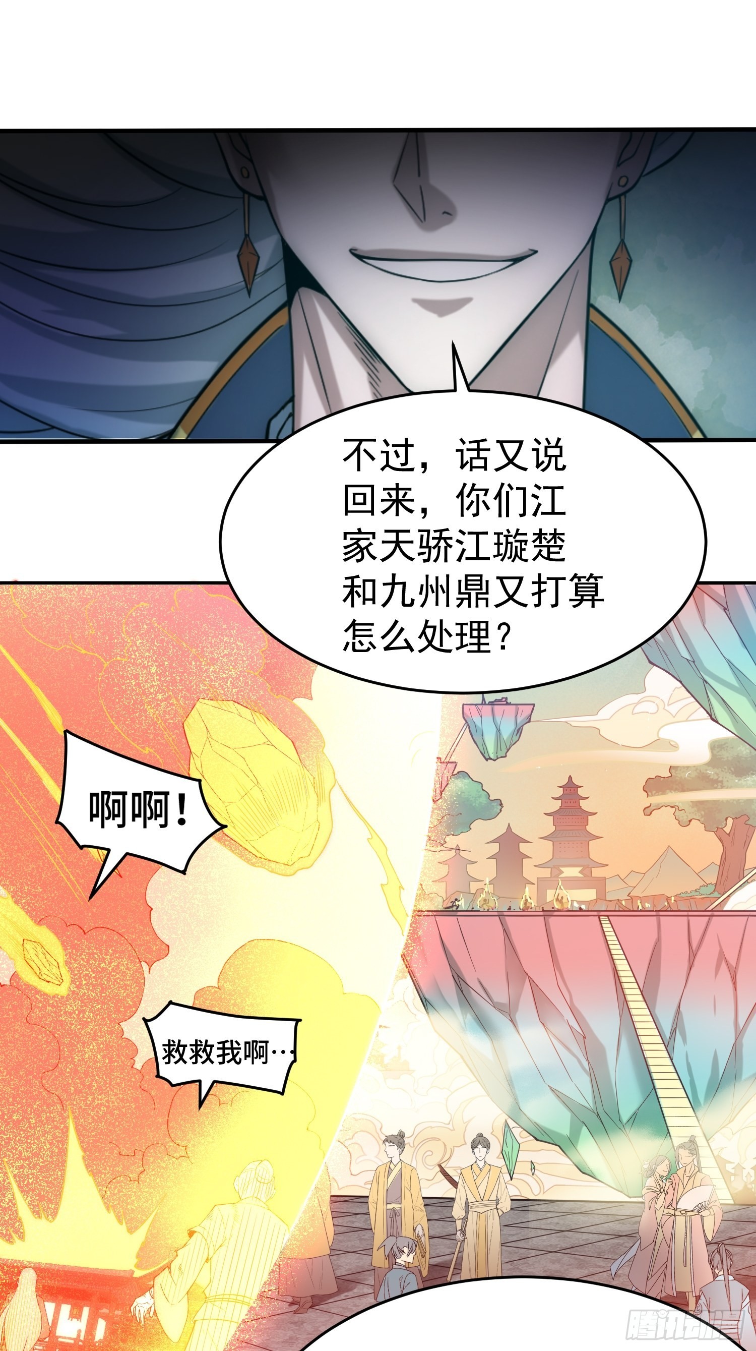 第58话 仙帝分身60