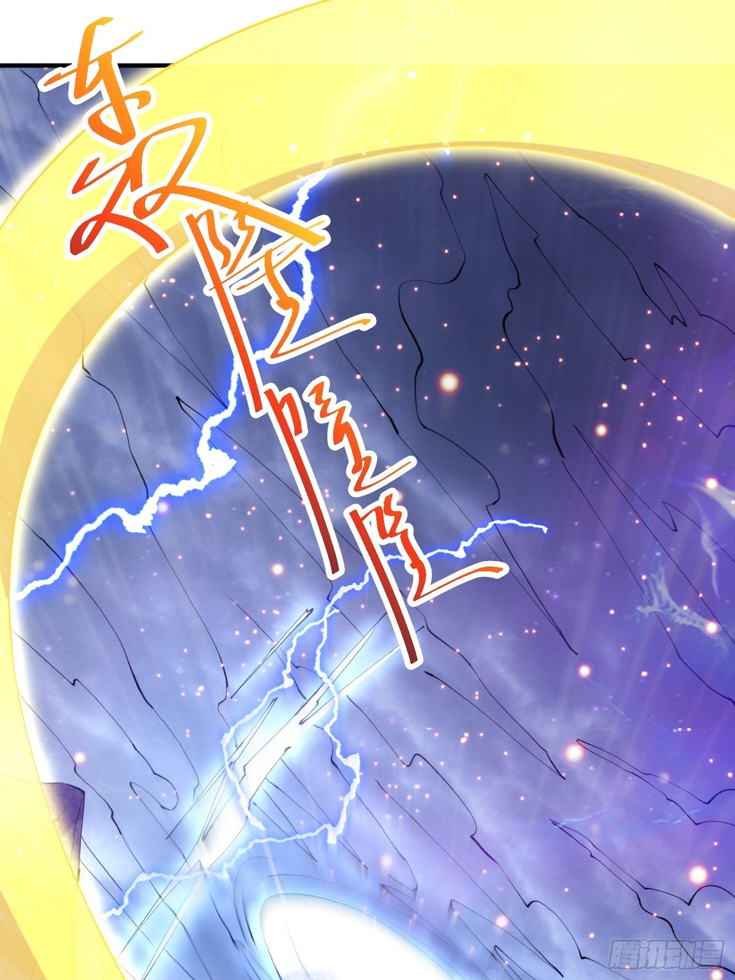 第18话 弑仙2