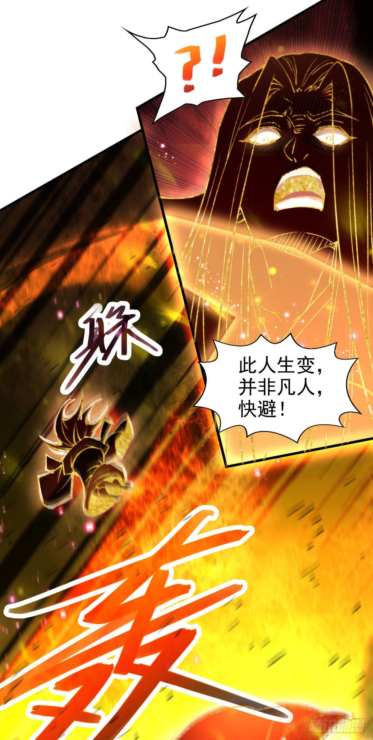 第19话 神火13