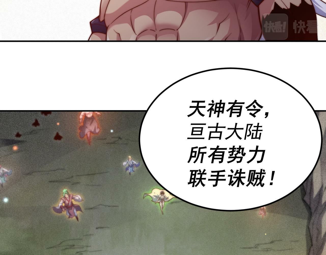 第86话 联手诛杀57
