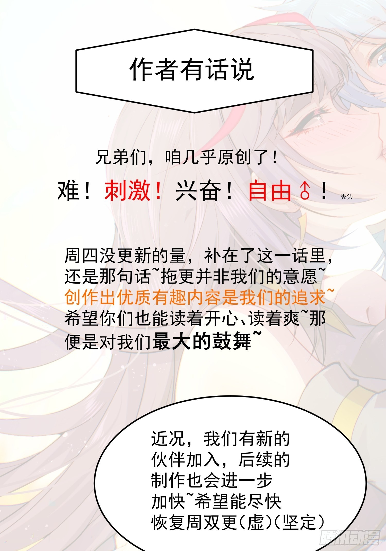 第46话 她一直在等我78