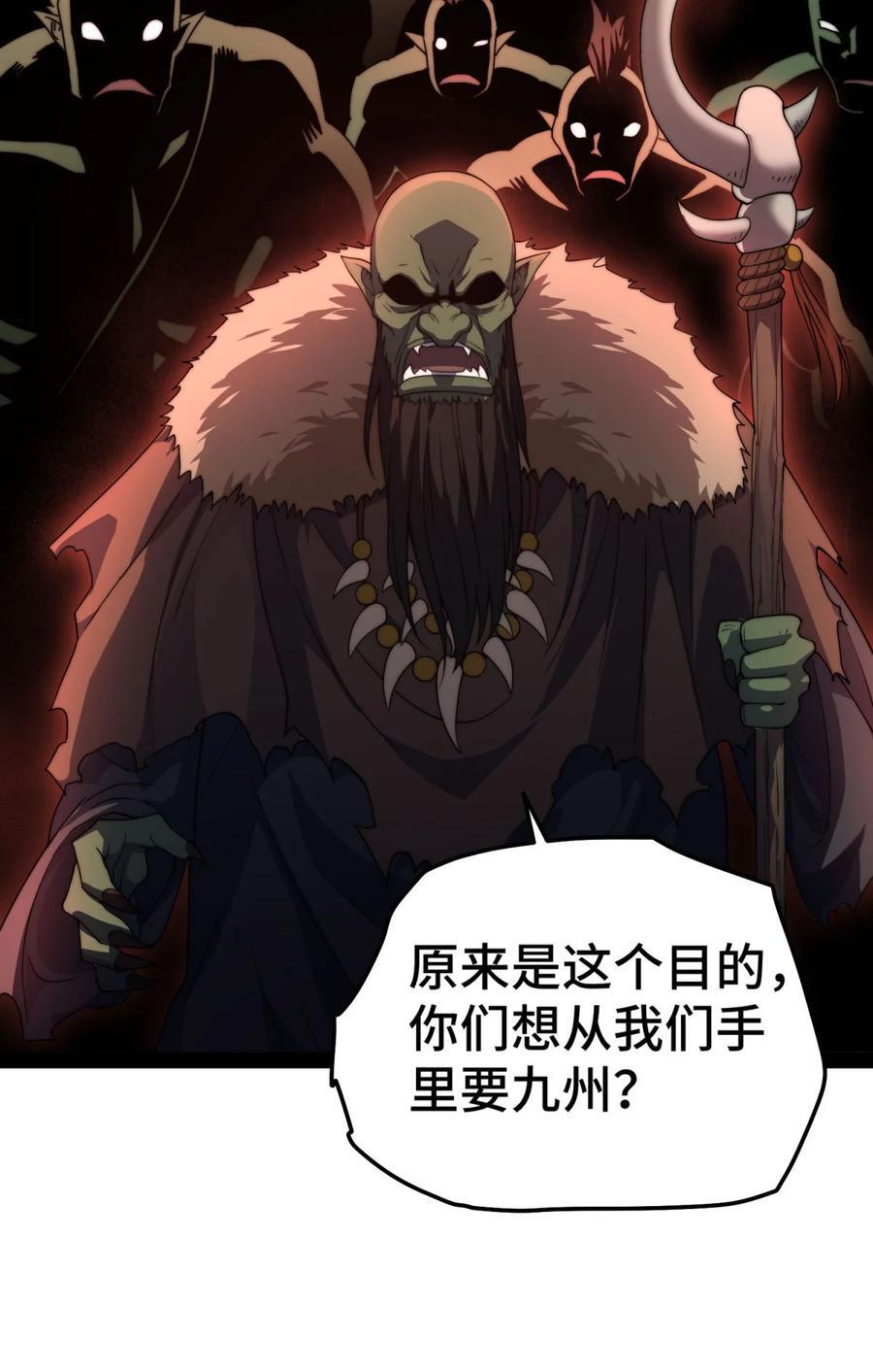 第102话 师傅，你归我啦~26