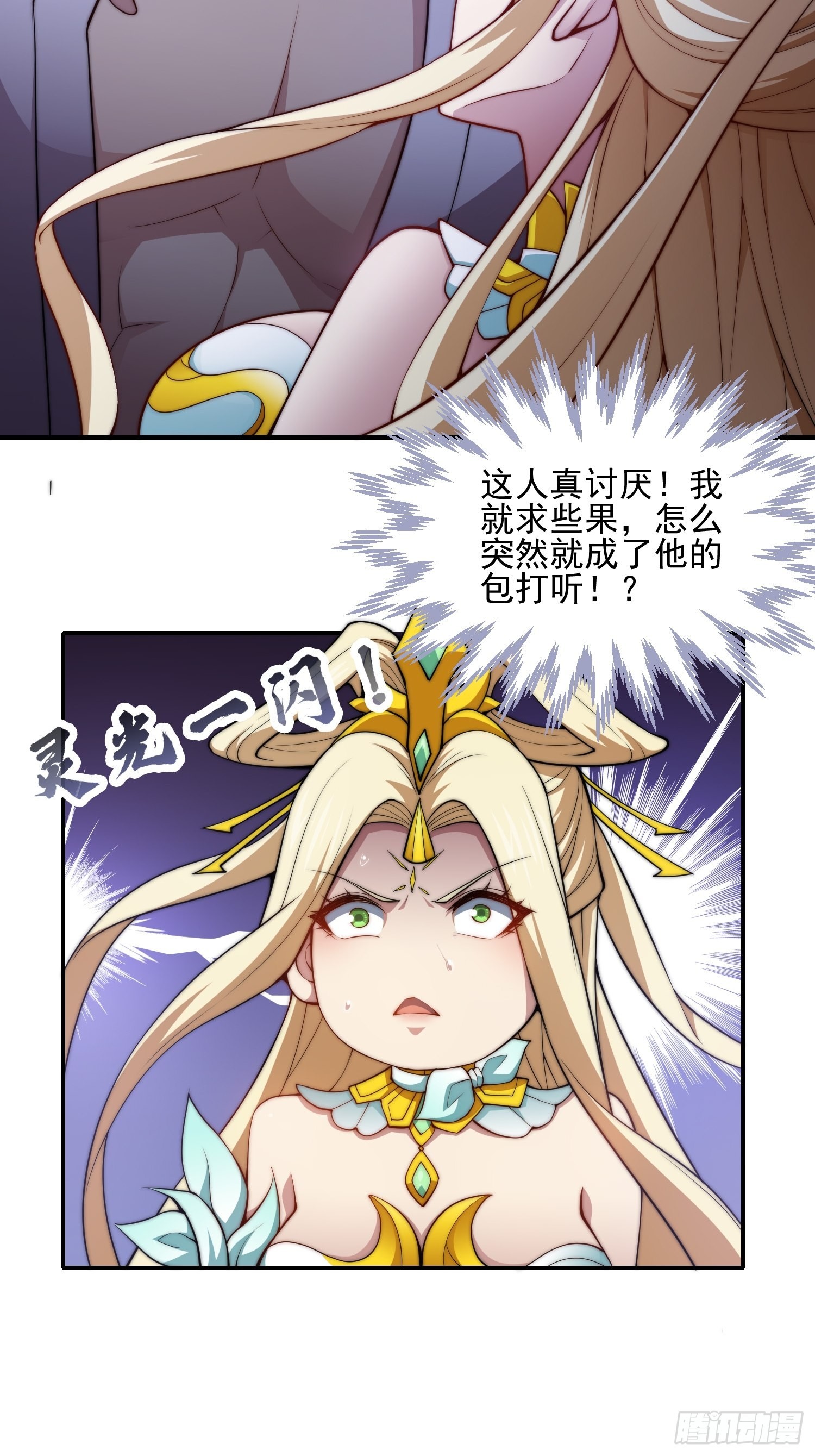 第45话 陈长安造仙！7