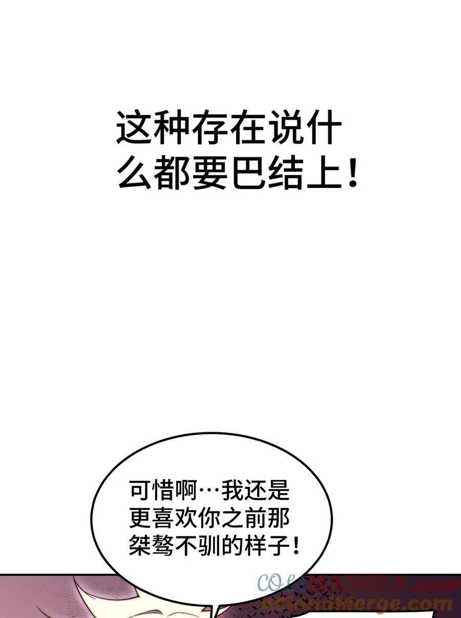 第97话 拿下千忘尘6