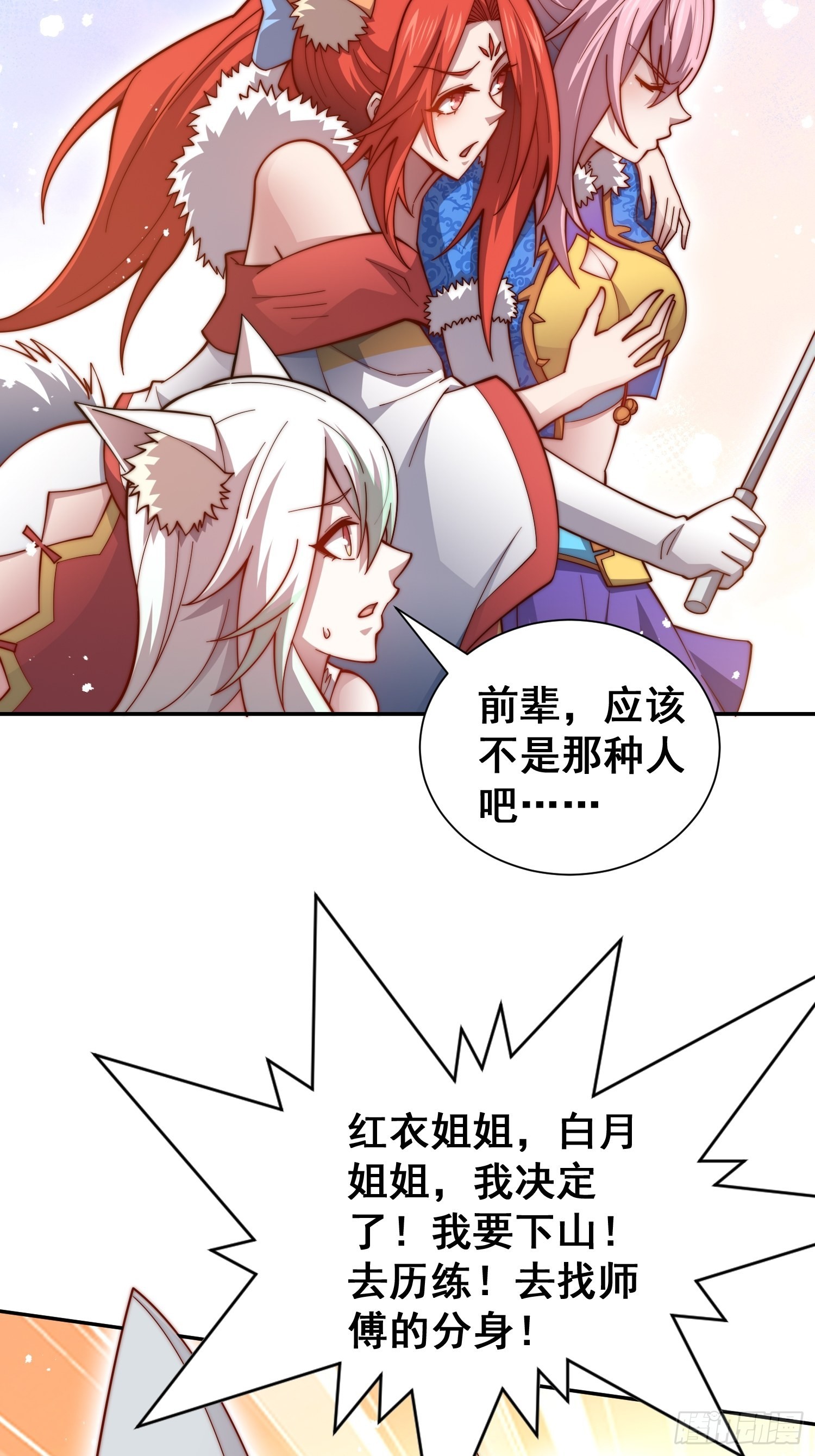 第46话 她一直在等我47