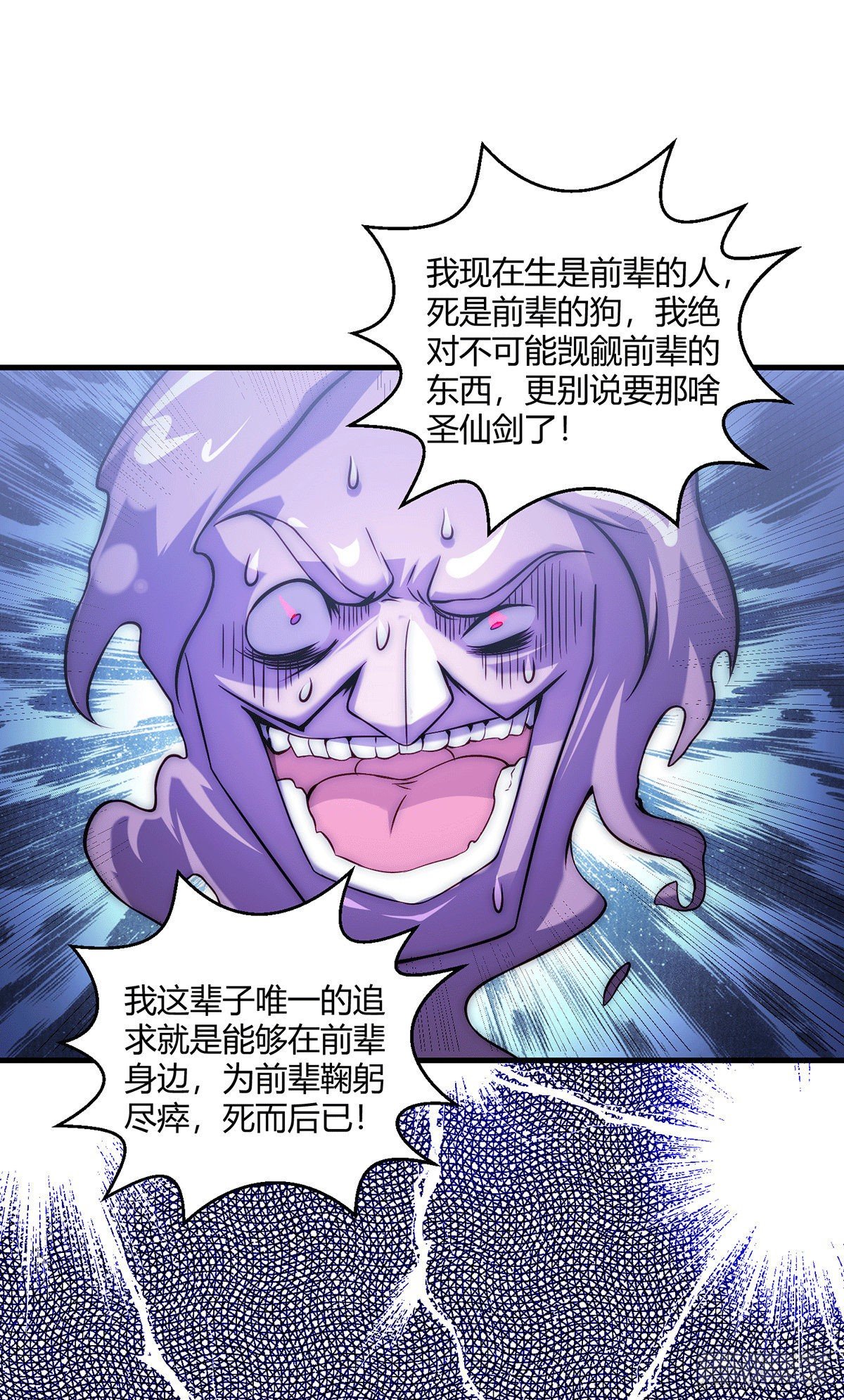 第14话 谁跟你是一家人39