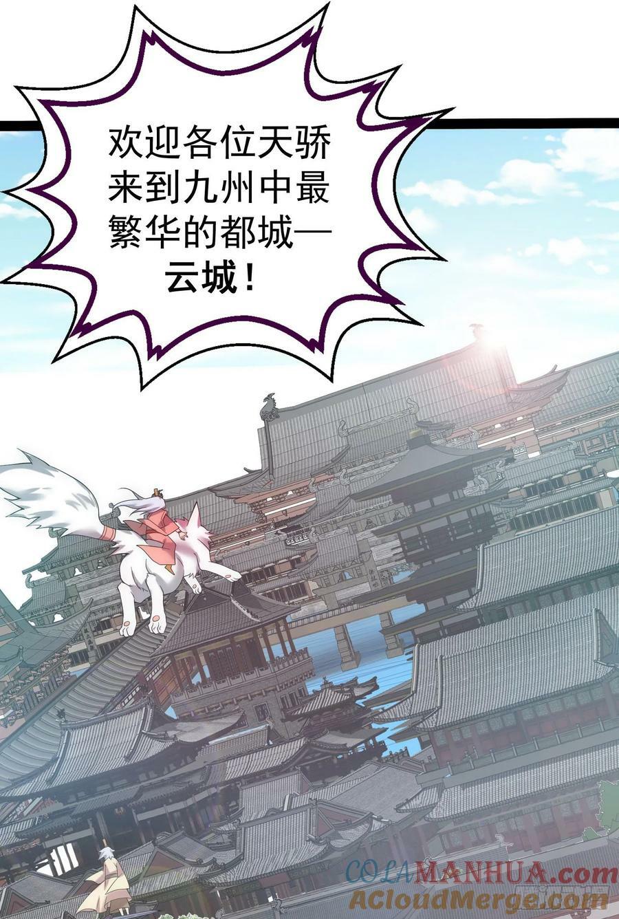 第32话 把衣服脱了！9