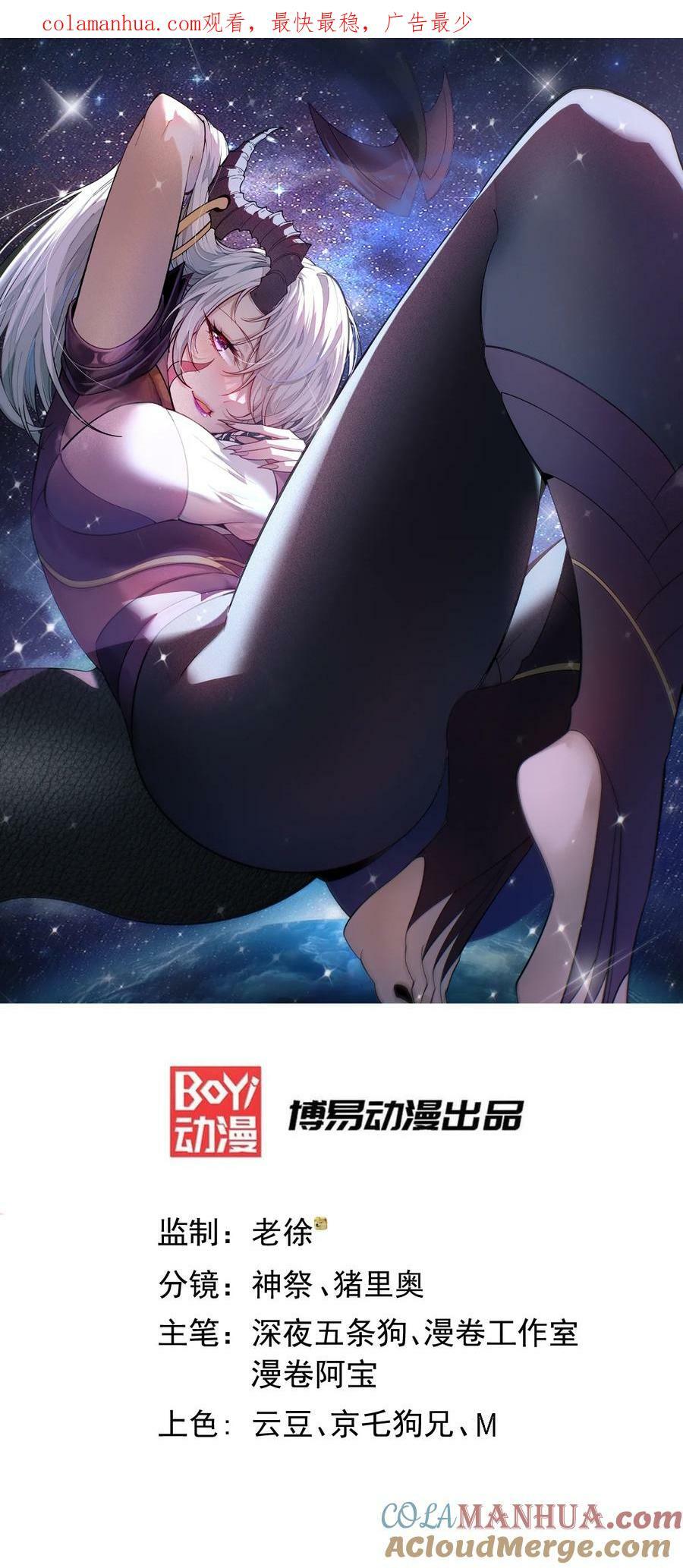 第92话 九天星罗衍阵0