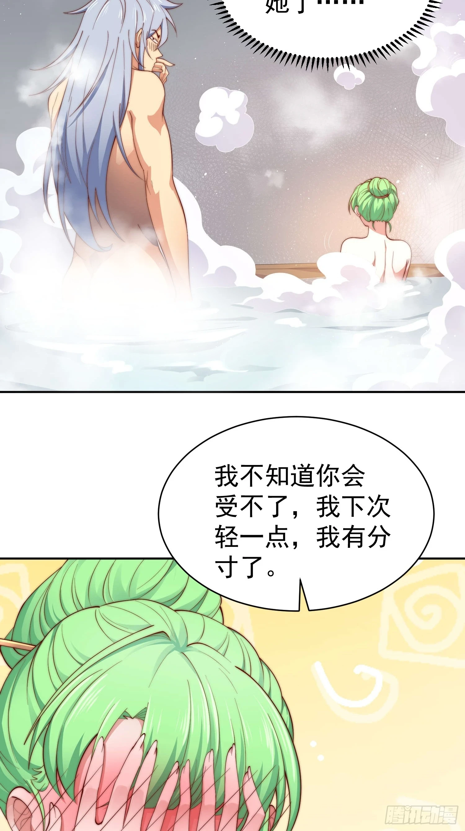 第73话 魔主降临！30