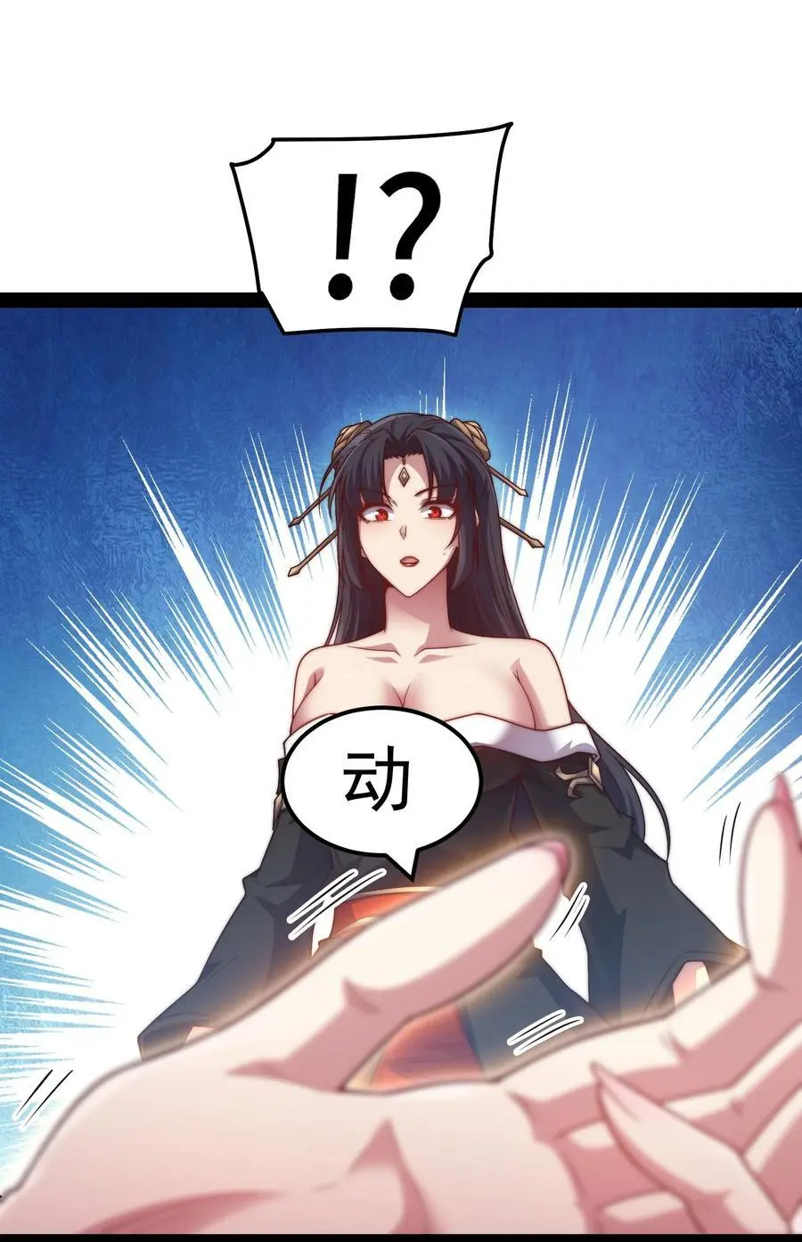 第105话 死渣男！5