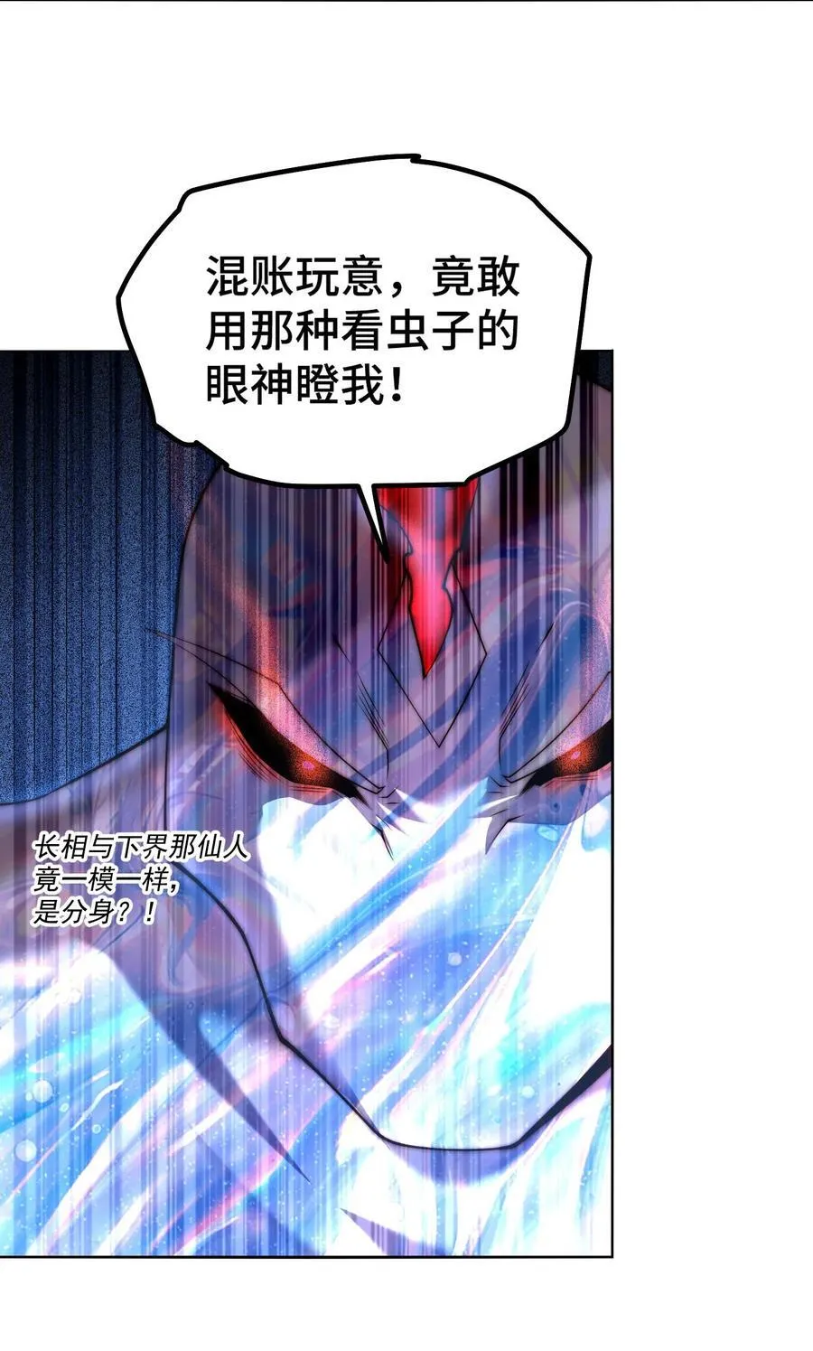 第96话 无敌时刻59