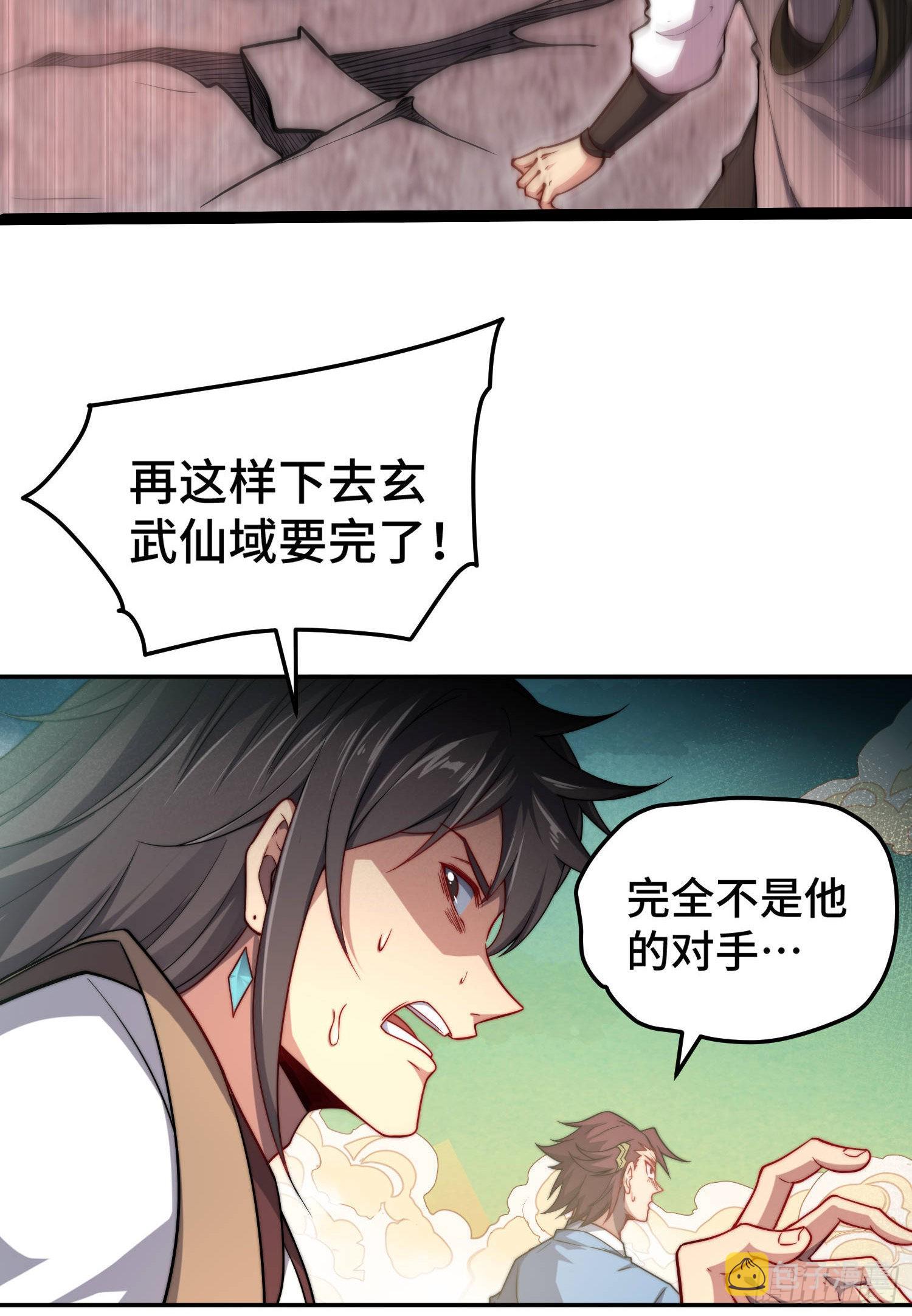 第59话 大闹仙域55