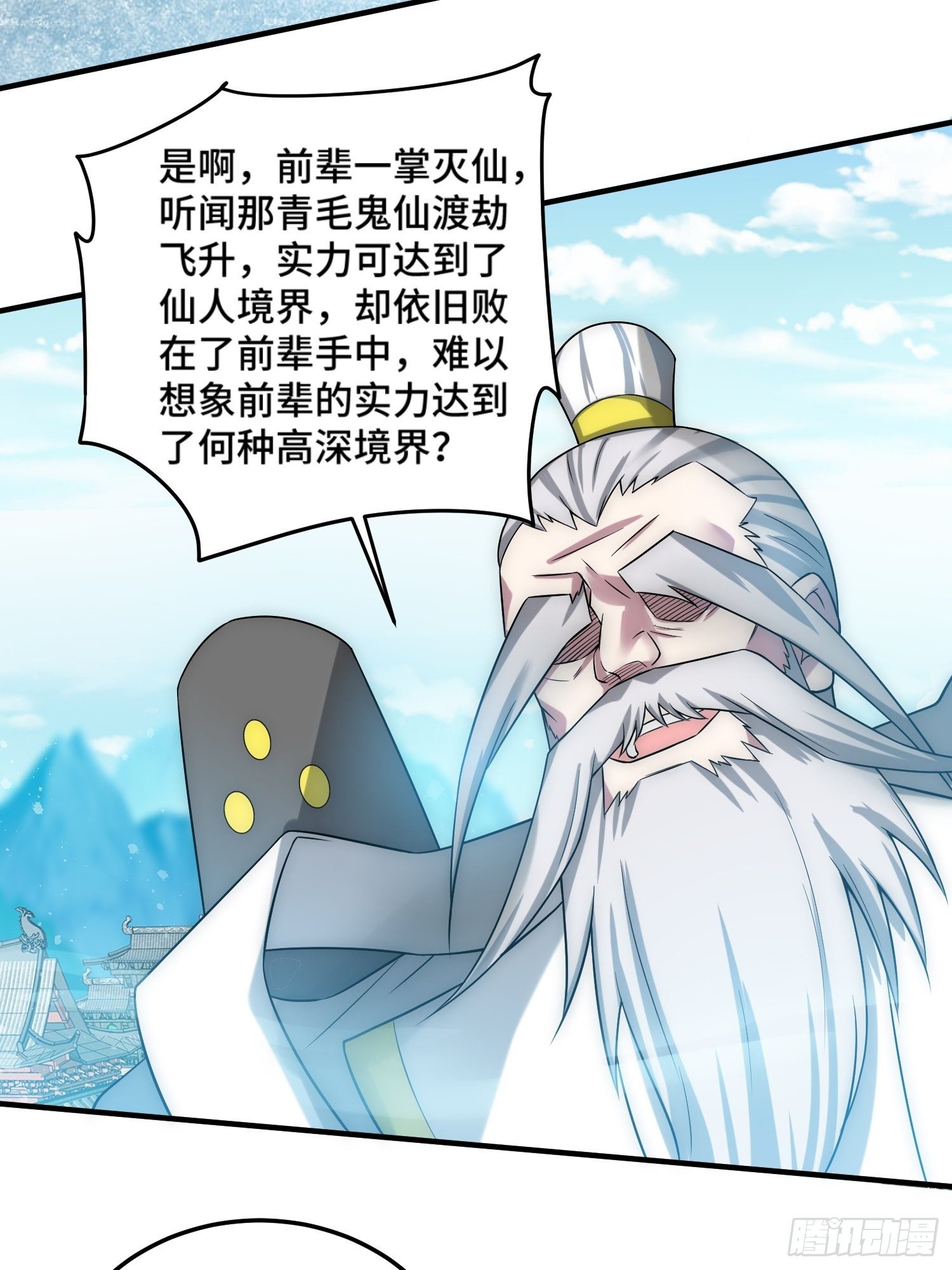 第33话 冒牌货竟是打工人！39