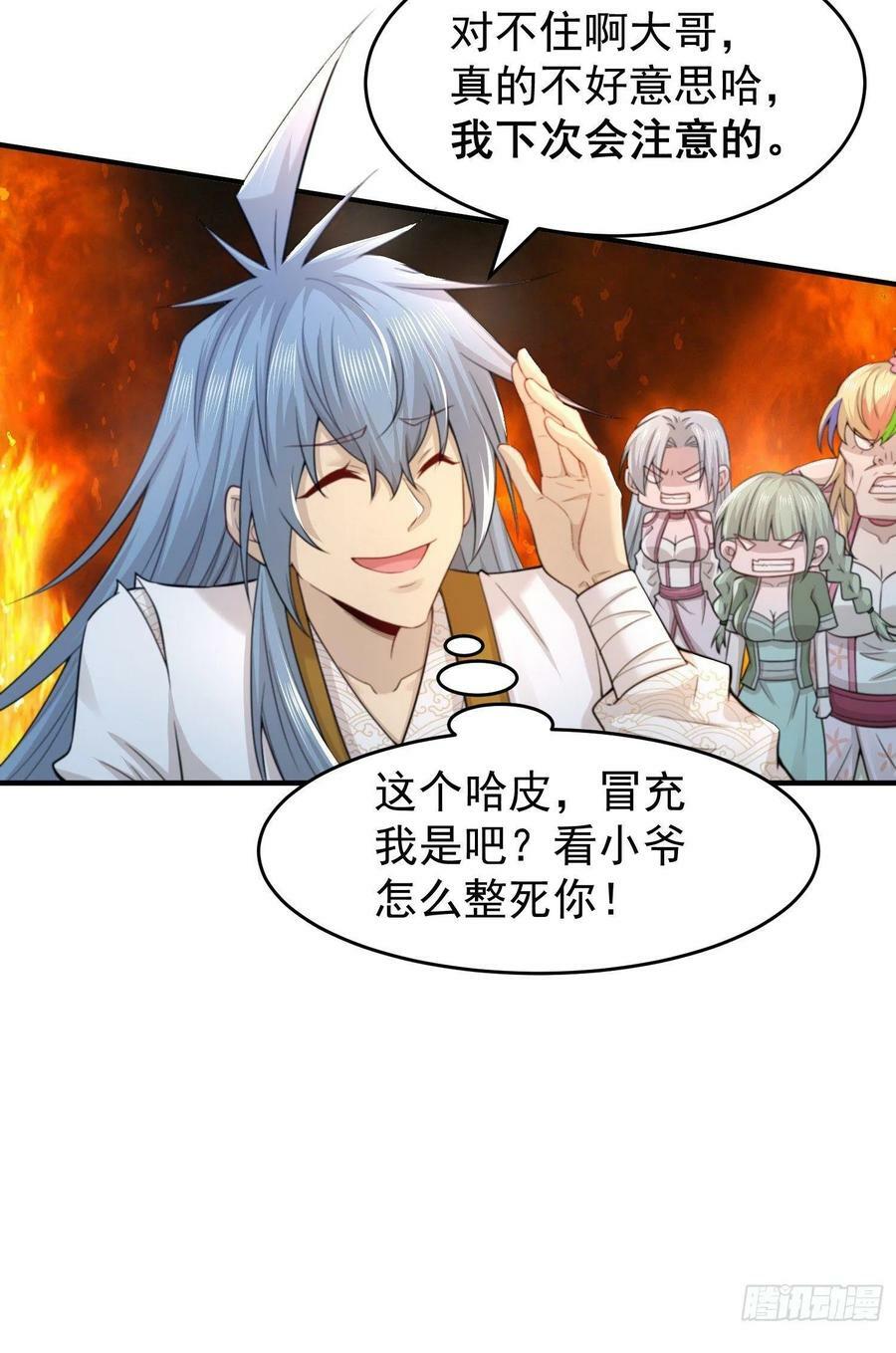 第41话 想见你！44