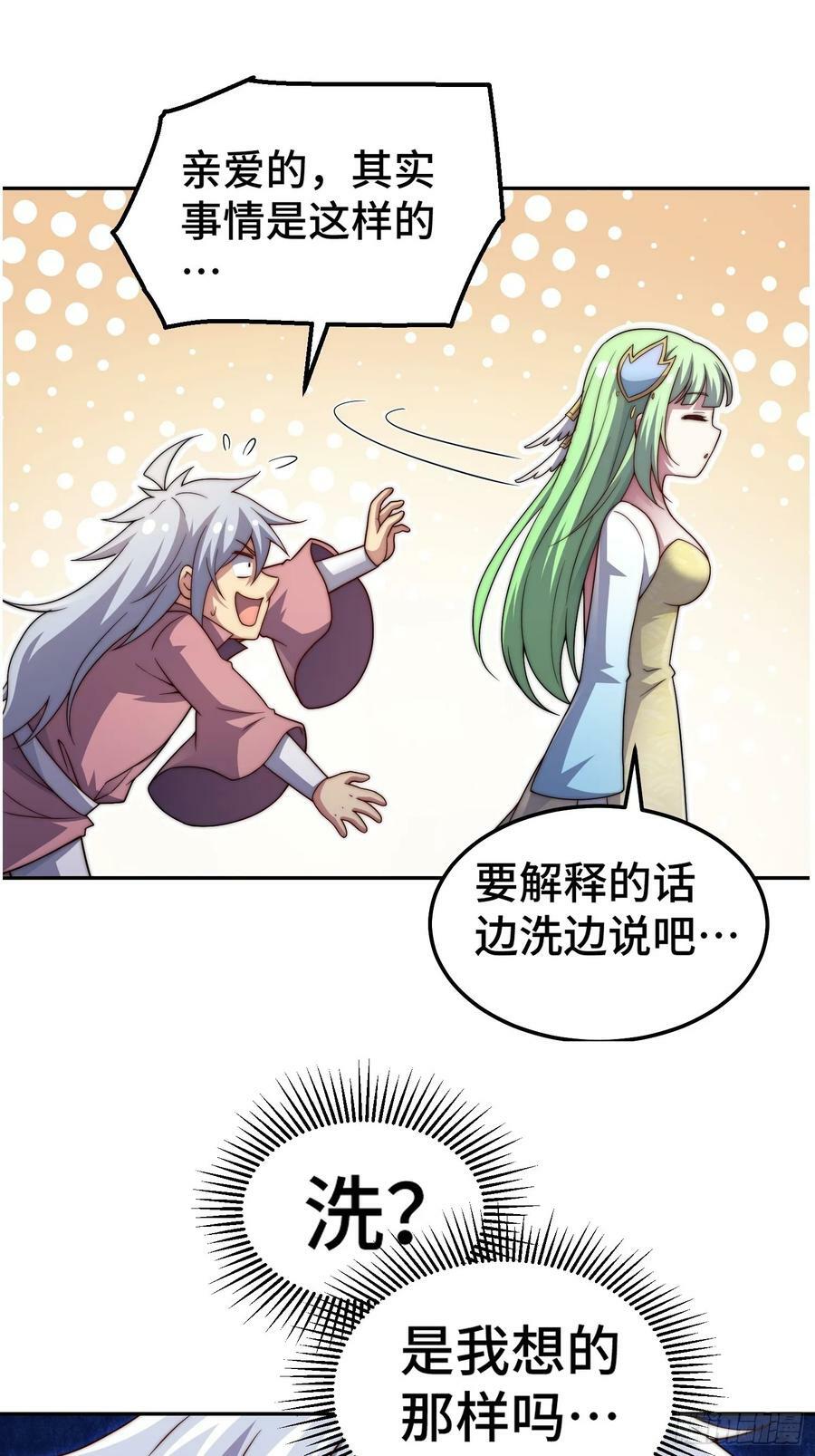 第73话 魔主降临！11