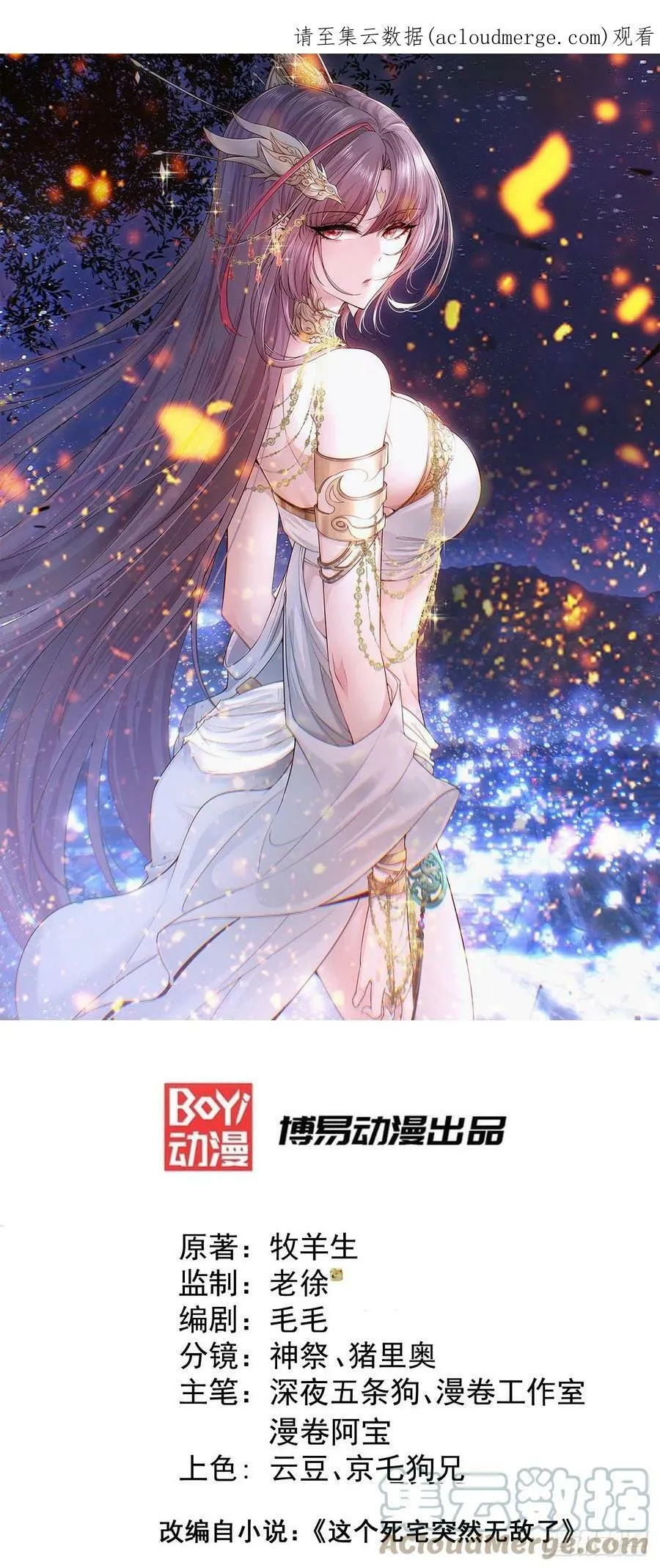 通知_中秋活动4