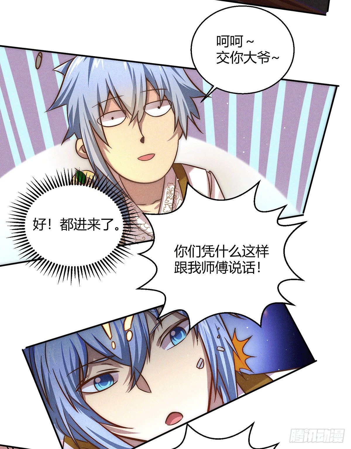 第5话 金丹修士竟被压成练气期12