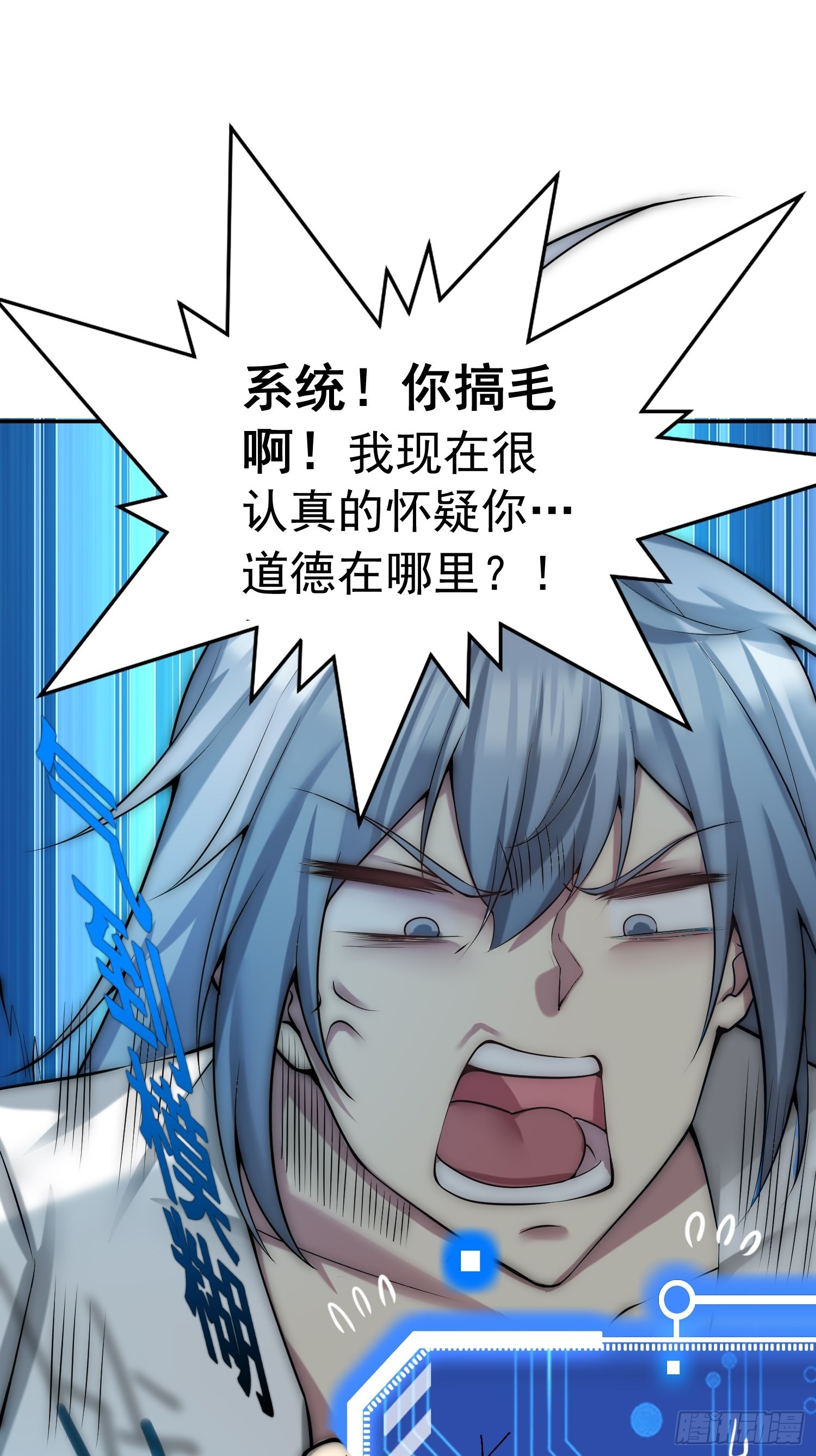 第46话 她一直在等我28