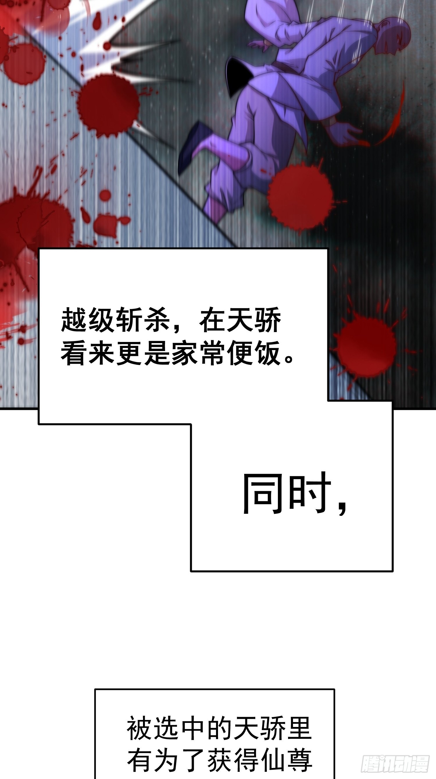 第47话 长安，一起洗澡吗？24