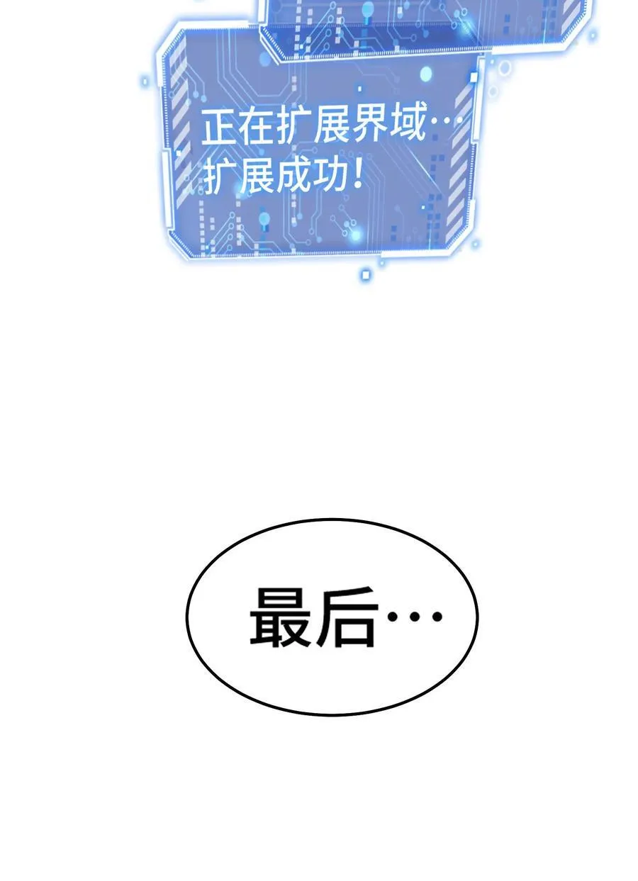 第96话 无敌时刻70