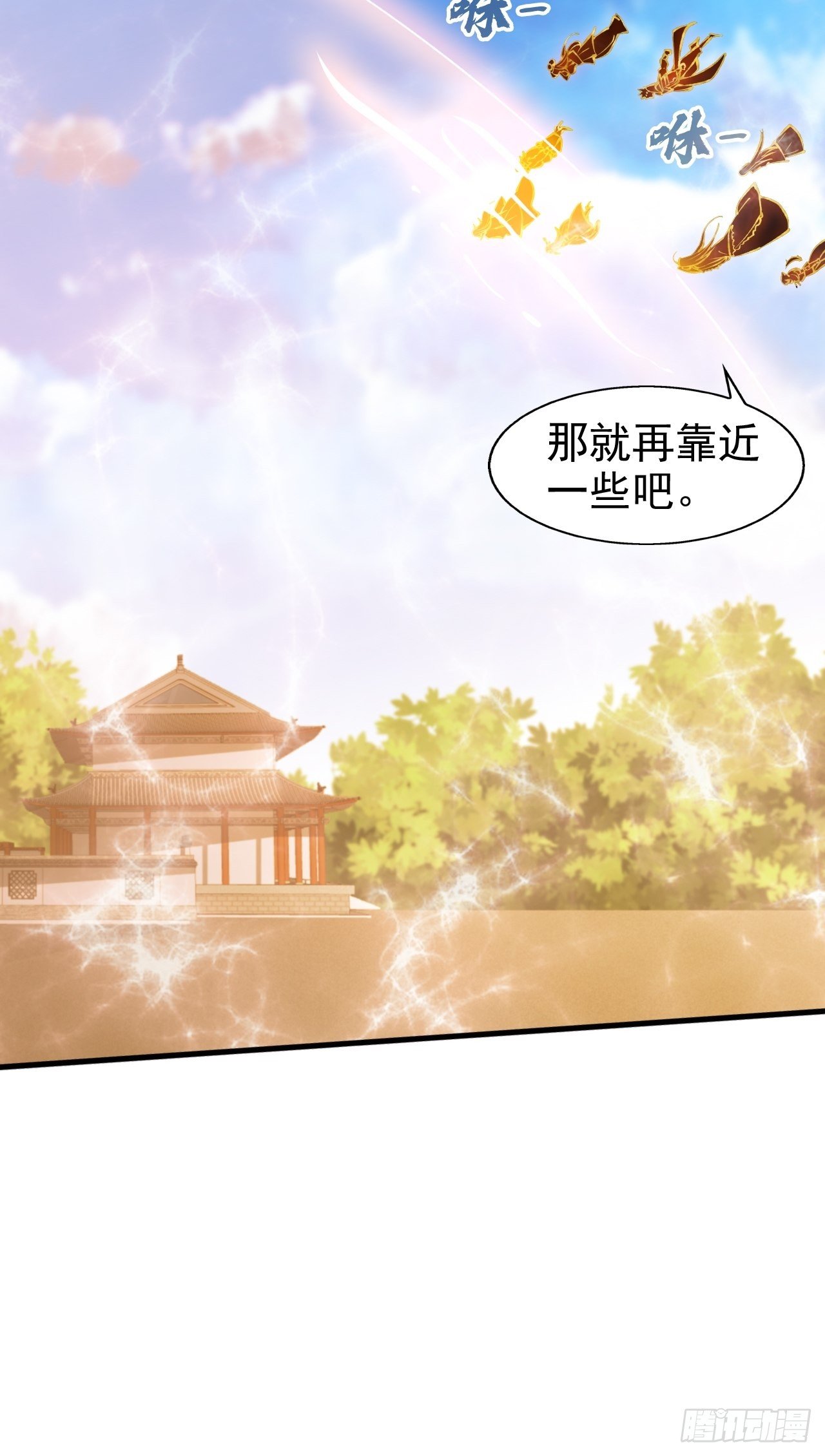 第18话 弑仙58