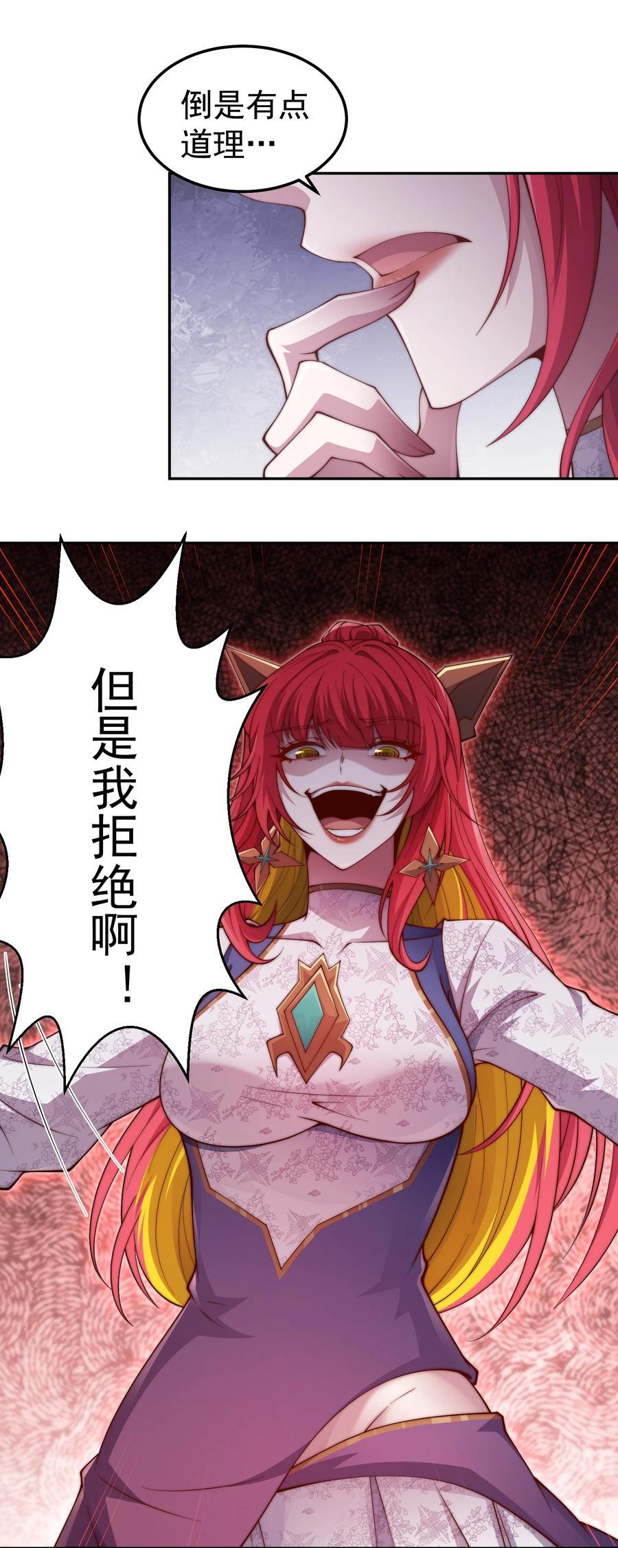 第98话 一力斩诸神22