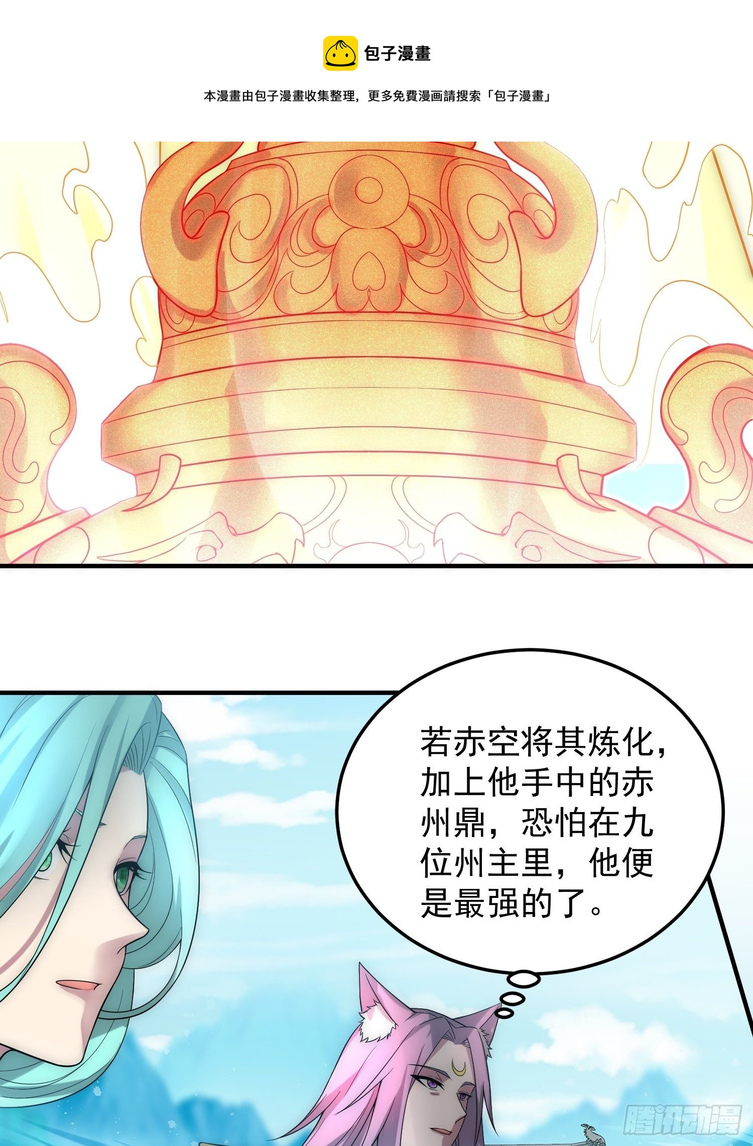 第33话 冒牌货竟是打工人！44