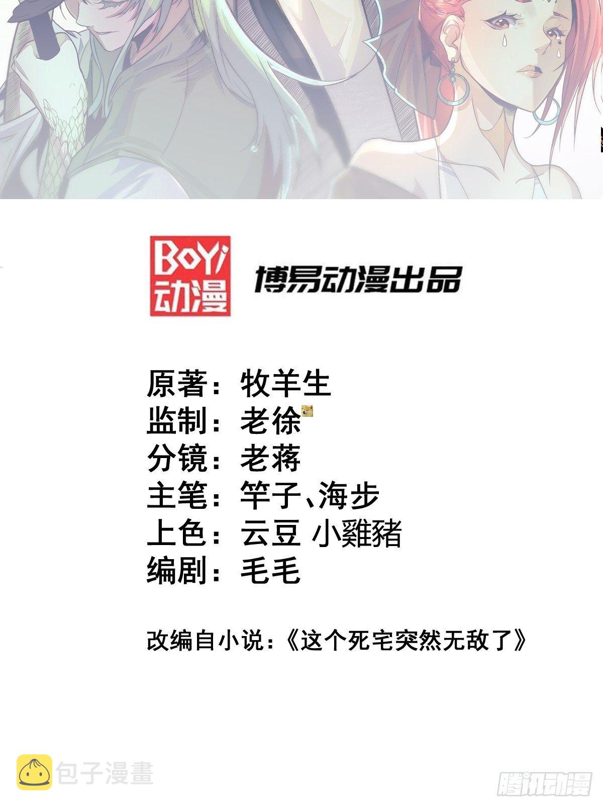 第13话 将妖全杀光！1