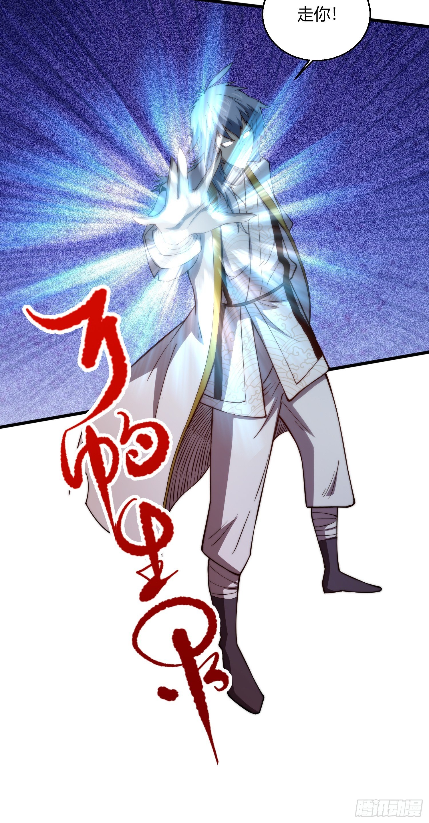 第13话 将妖全杀光！19