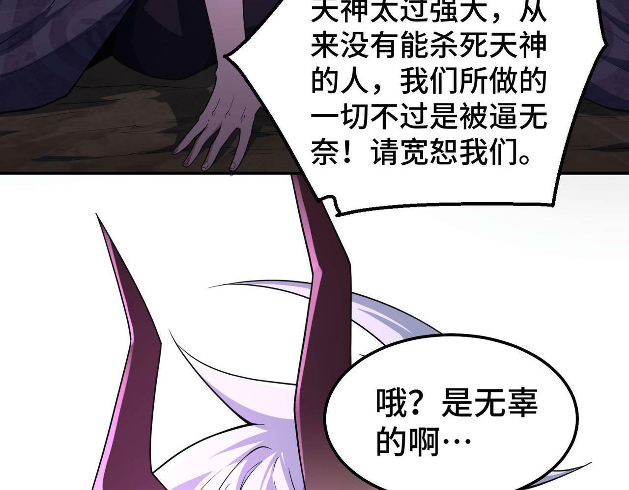 第88话 封锁亘古大陆10