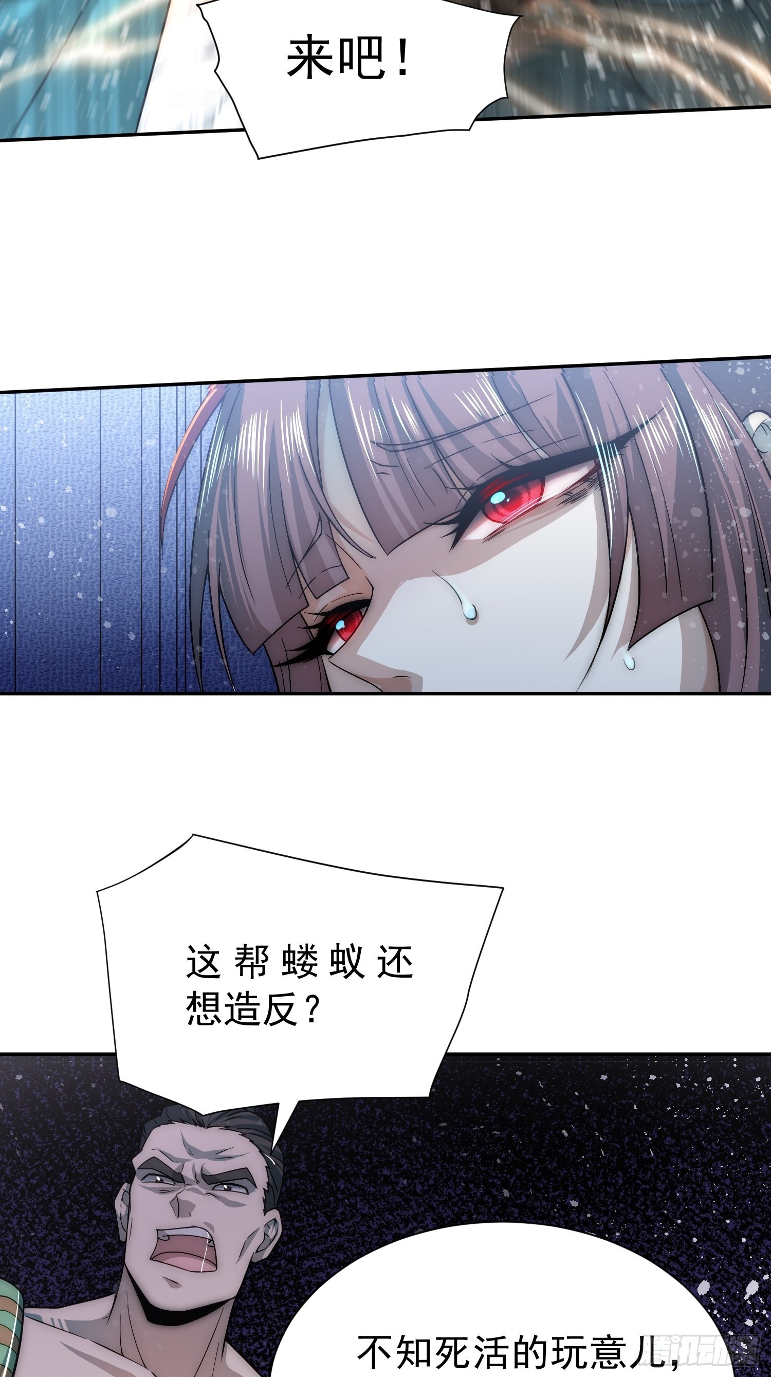 第55话 怒火56
