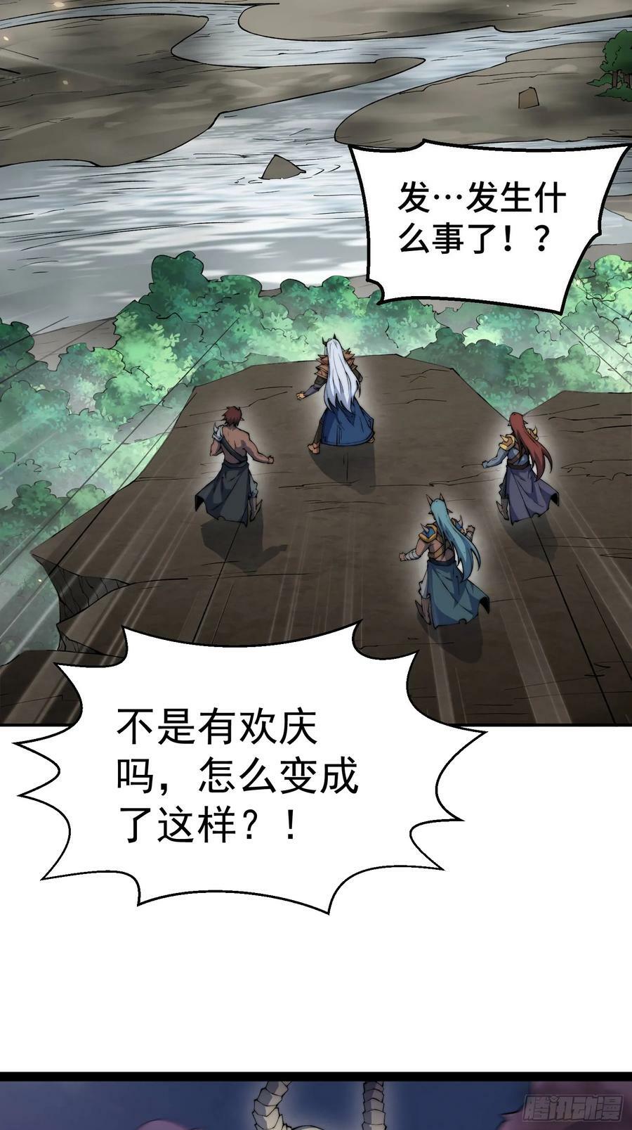 第84话 天魔族被灭5