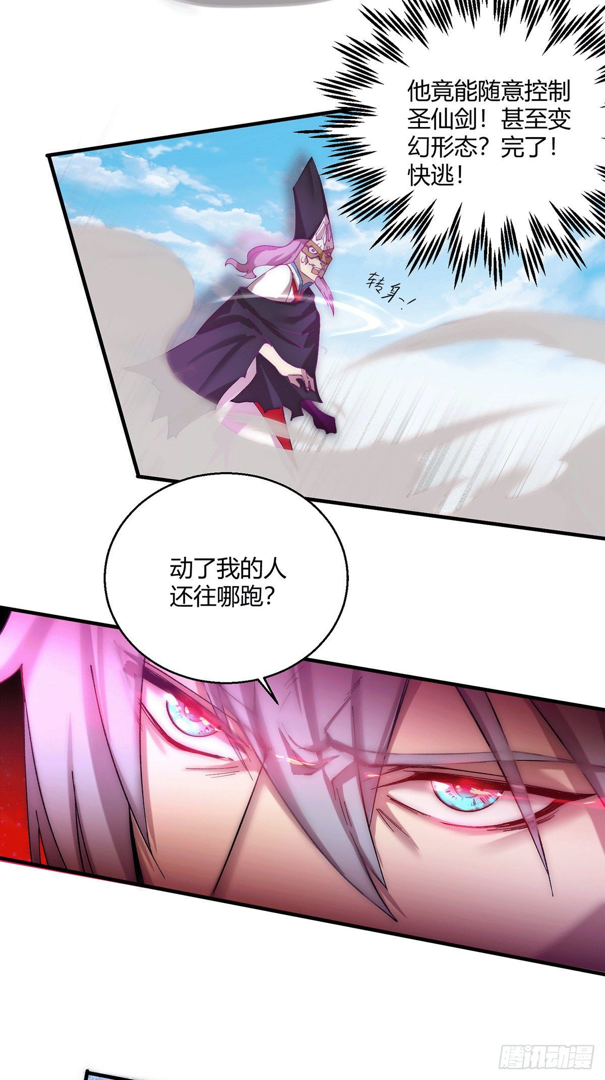 第11话 老子比化神更猛！5