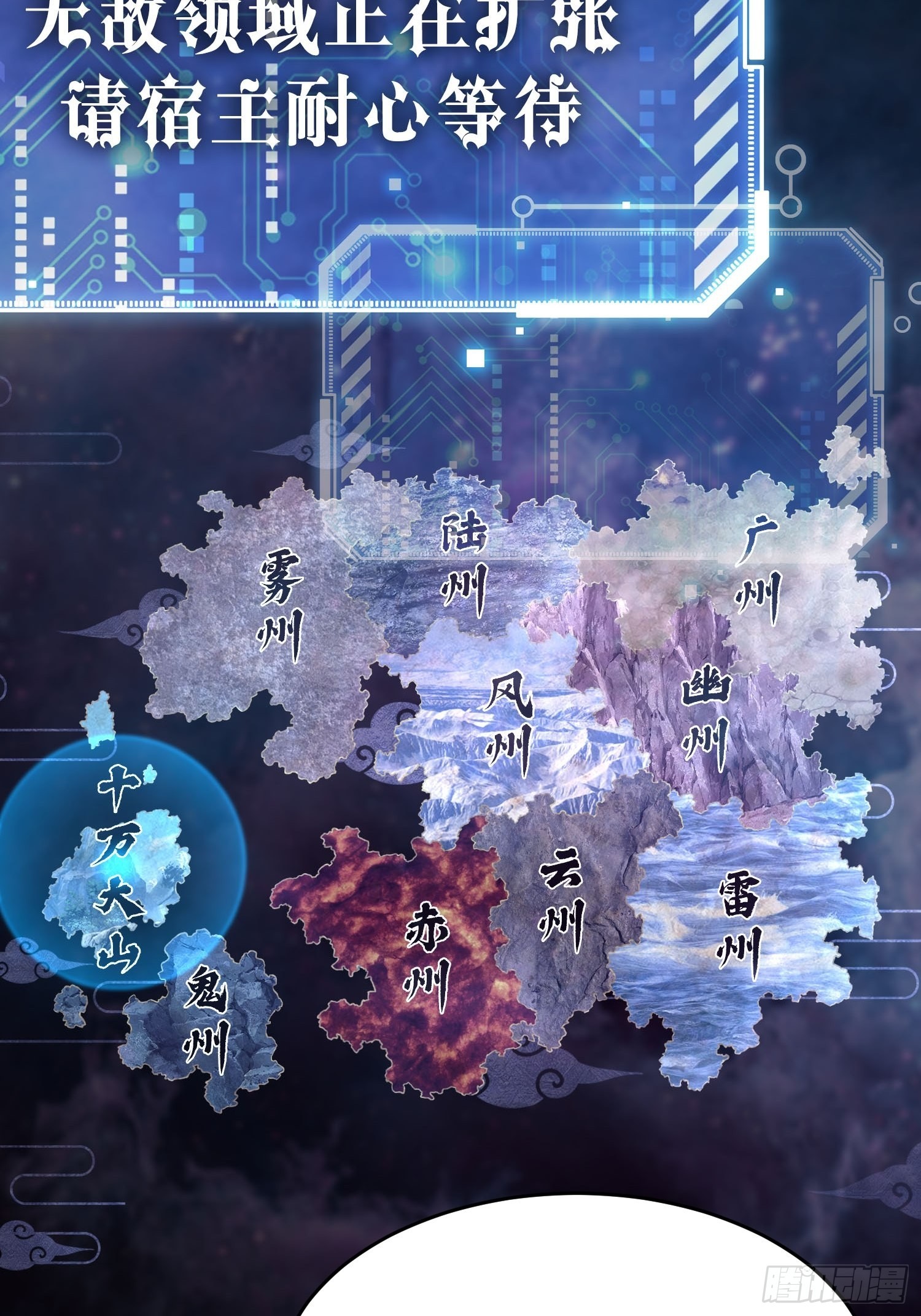 第55话 怒火2