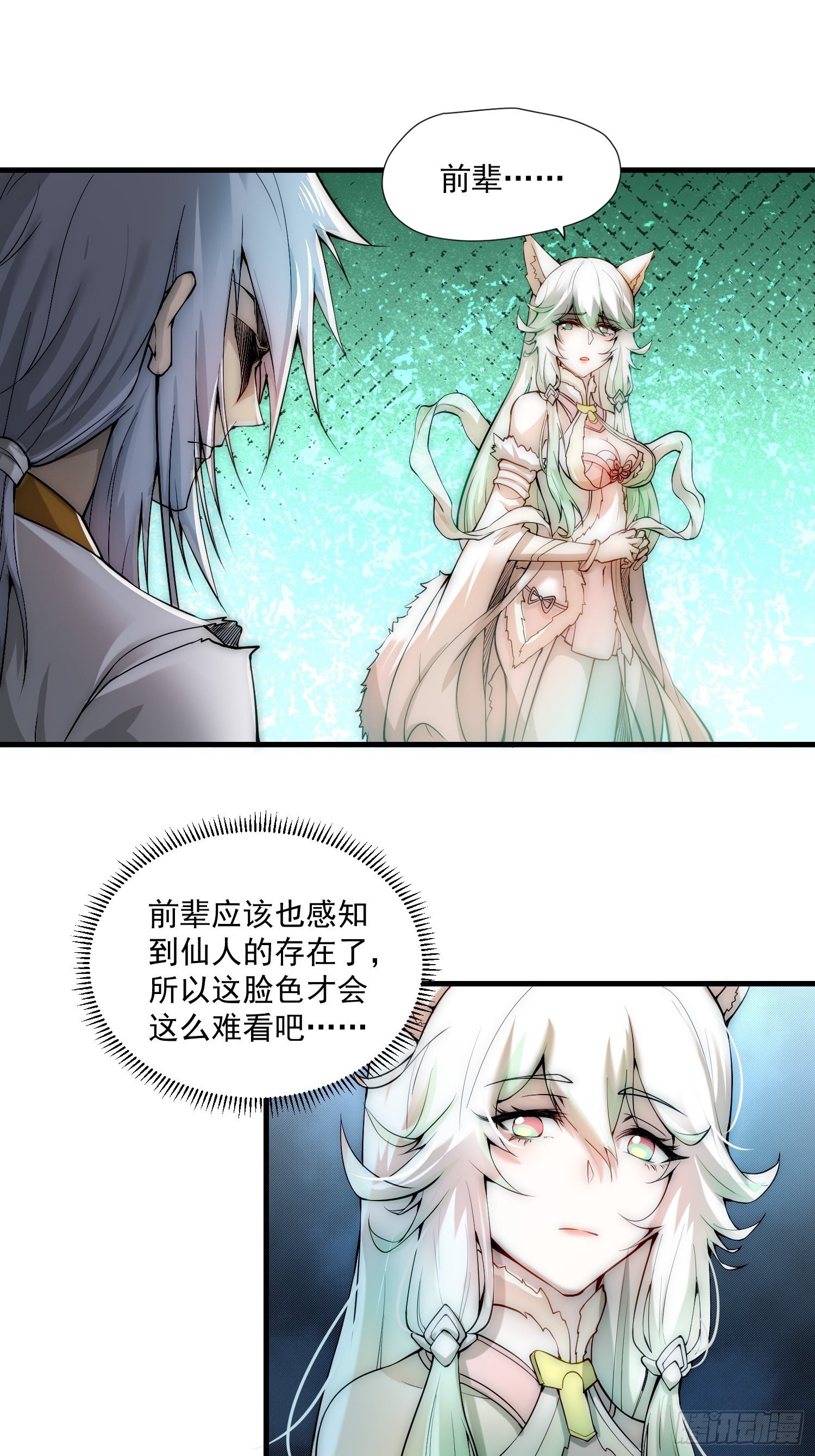 第17话 仙人降临49