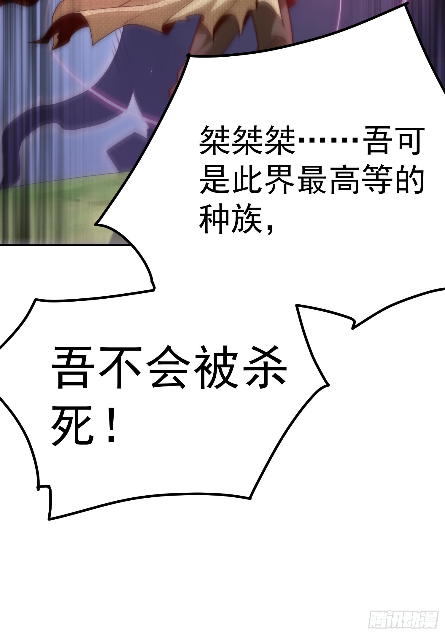 第67话 逆天神器的能力41
