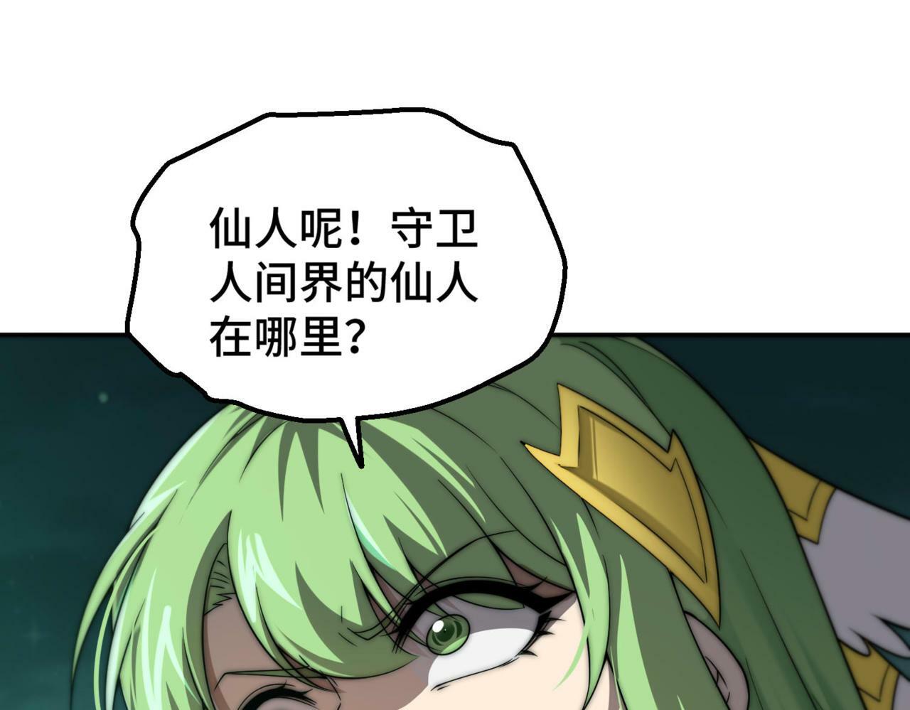 第89话 杀戮开始145