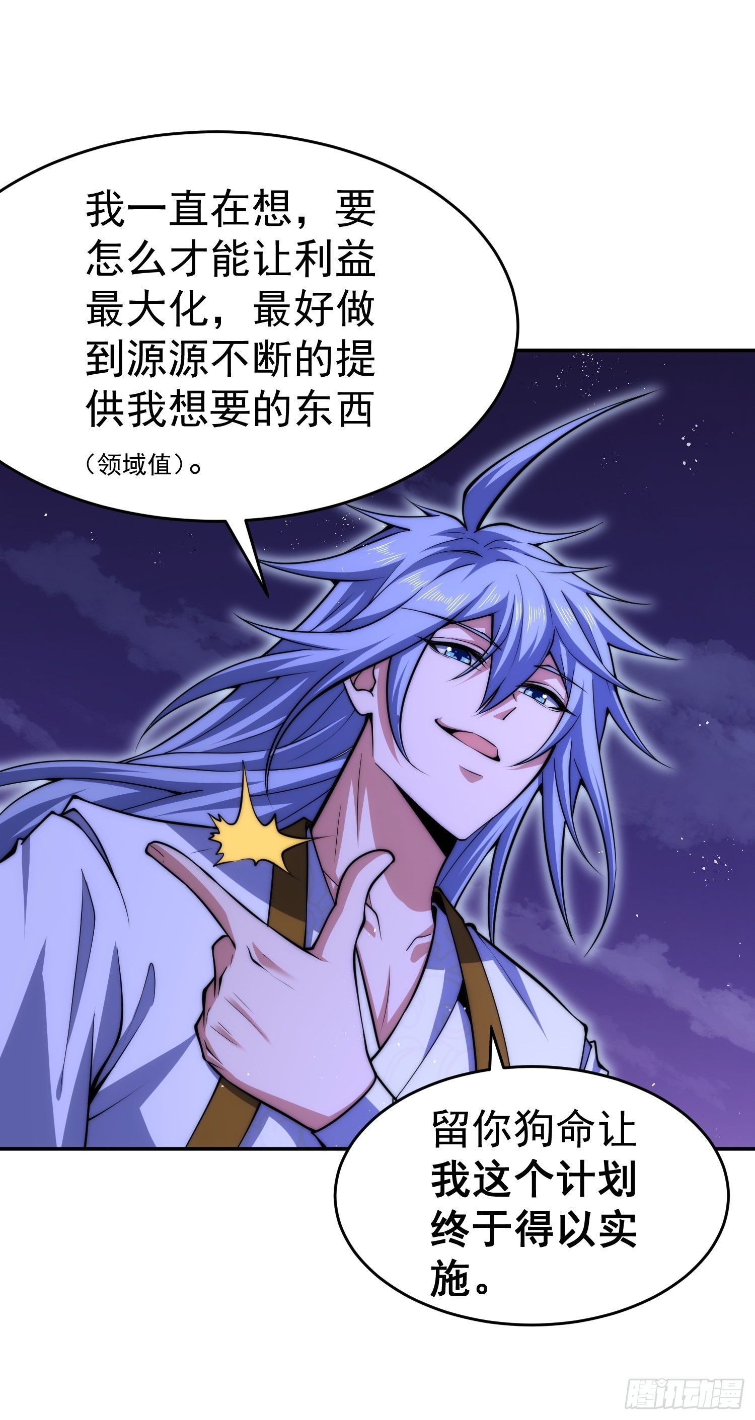第56话 屠仙92