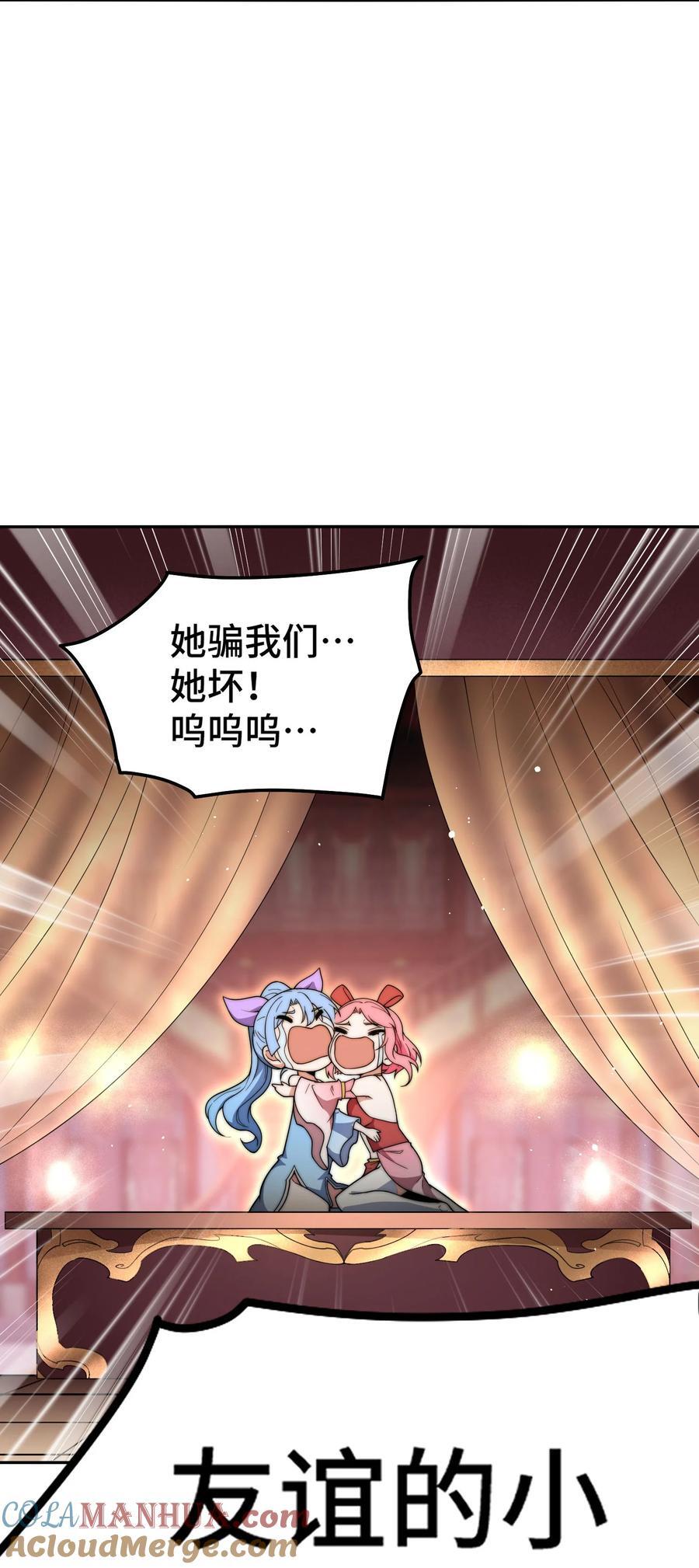 第99话 无敌于世20