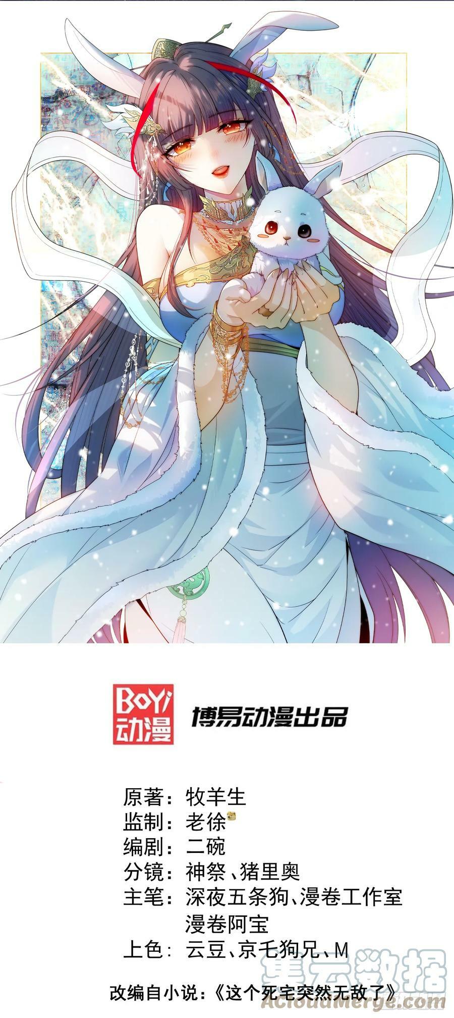 第78话 追杀0