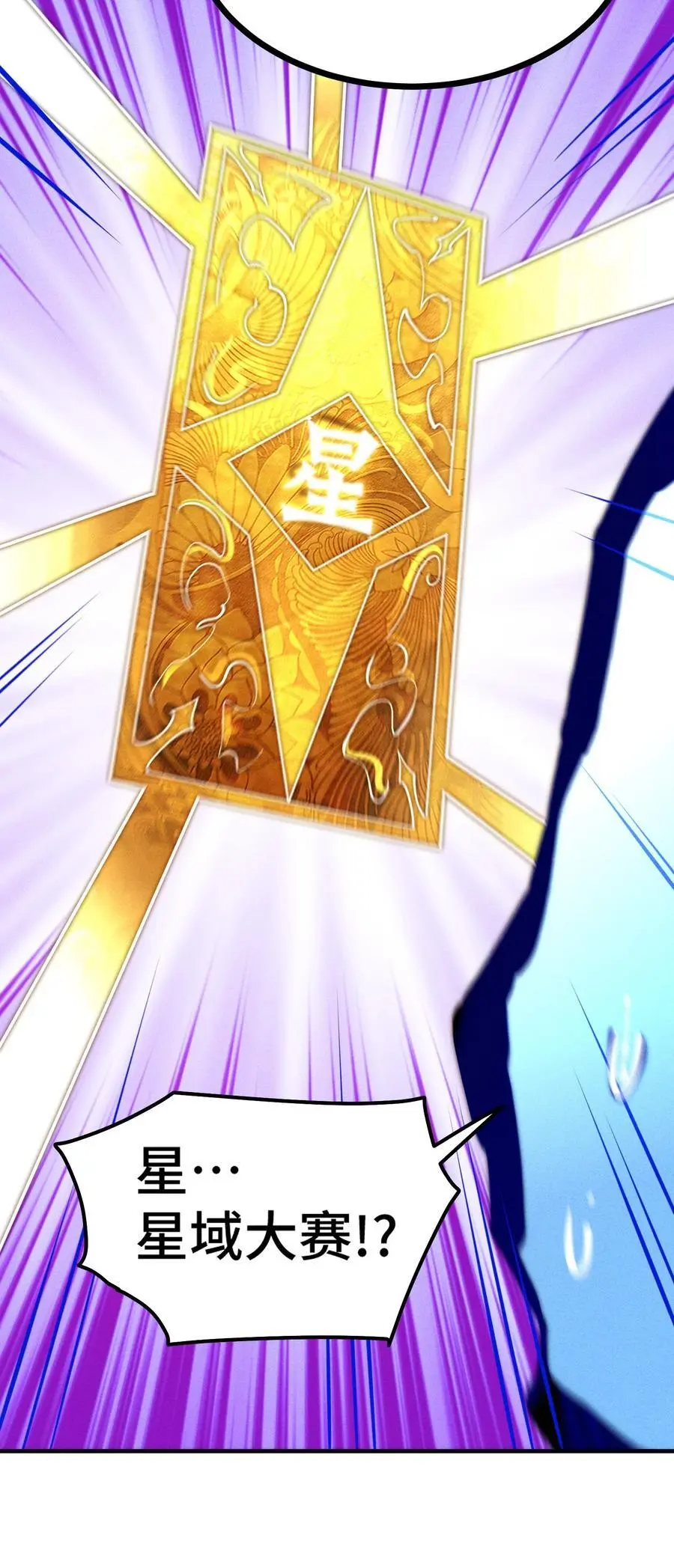 第107话 你们都是我的翅膀！2