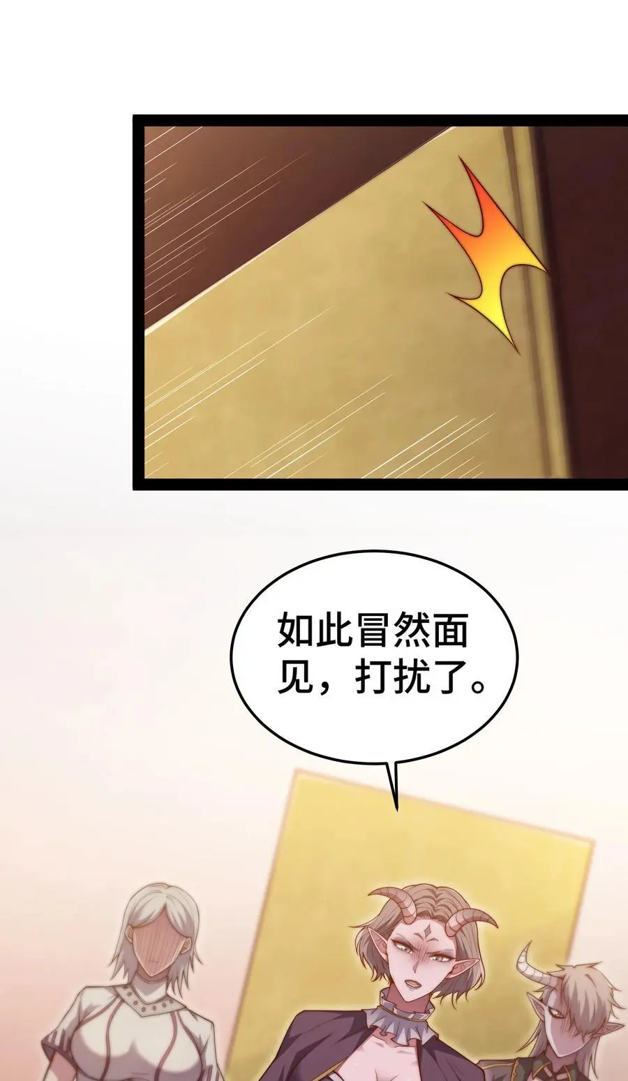 第104话 你的后台能有多硬37